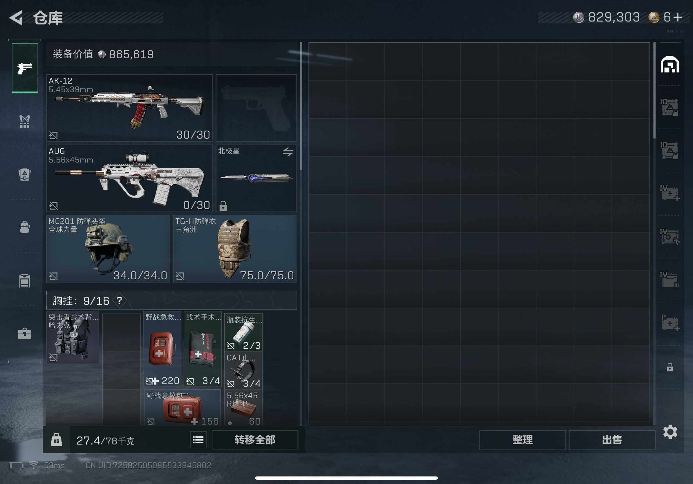 SJZQM415229三角洲行动账号详情图8 SJZQM415229三角洲行动账号详情图8