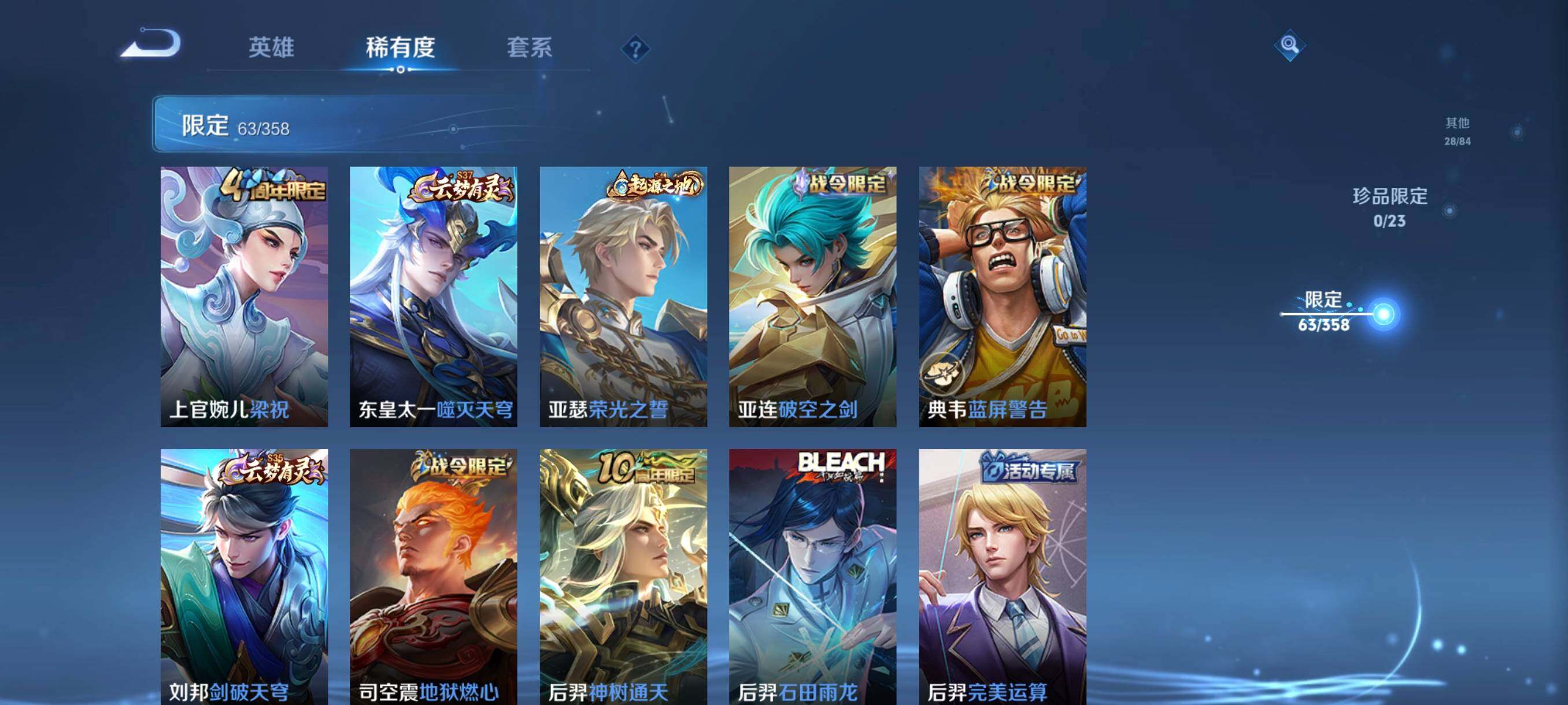 WZCMW476246王者荣耀账号详情图15 WZCMW476246王者荣耀账号详情图15