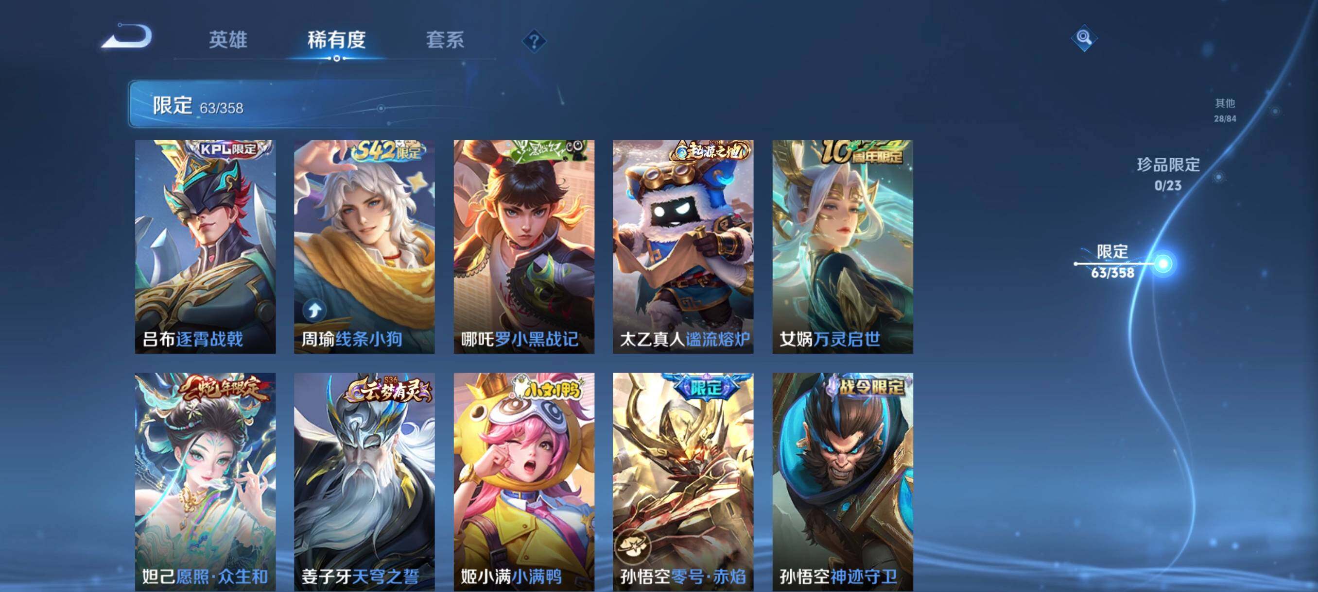 WZCMW476246王者荣耀账号详情图16 WZCMW476246王者荣耀账号详情图16