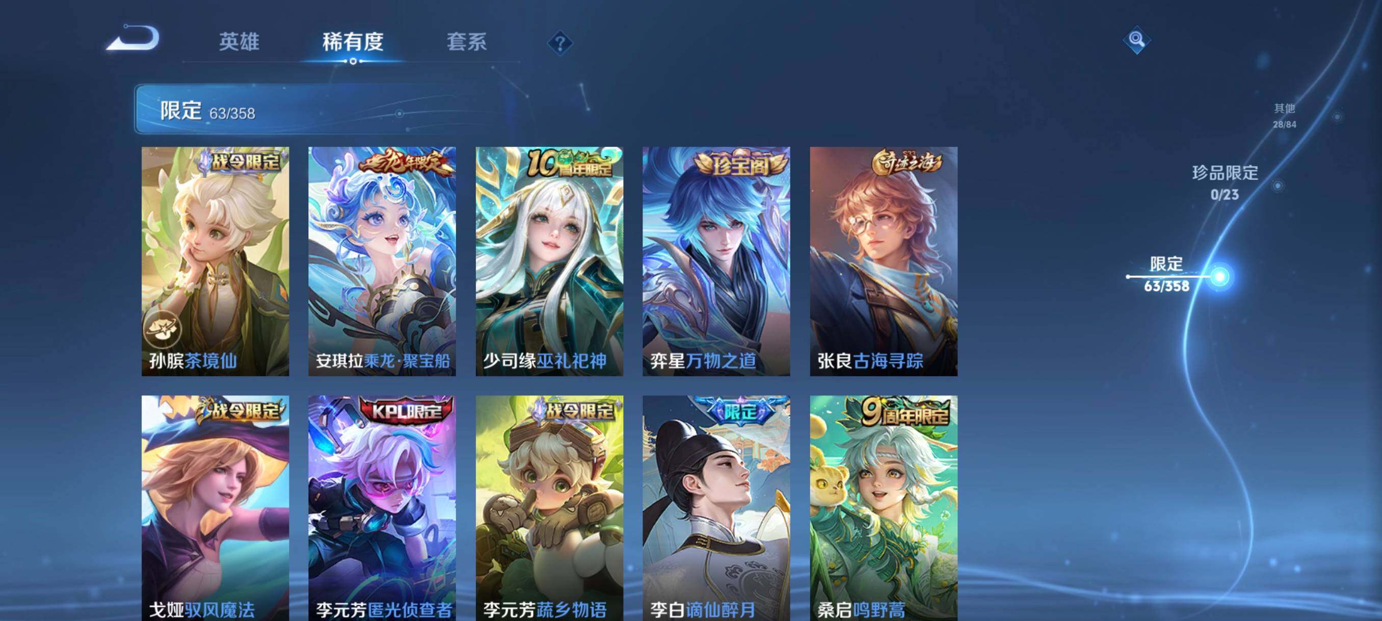 WZCMW476246王者荣耀账号详情图17 WZCMW476246王者荣耀账号详情图17