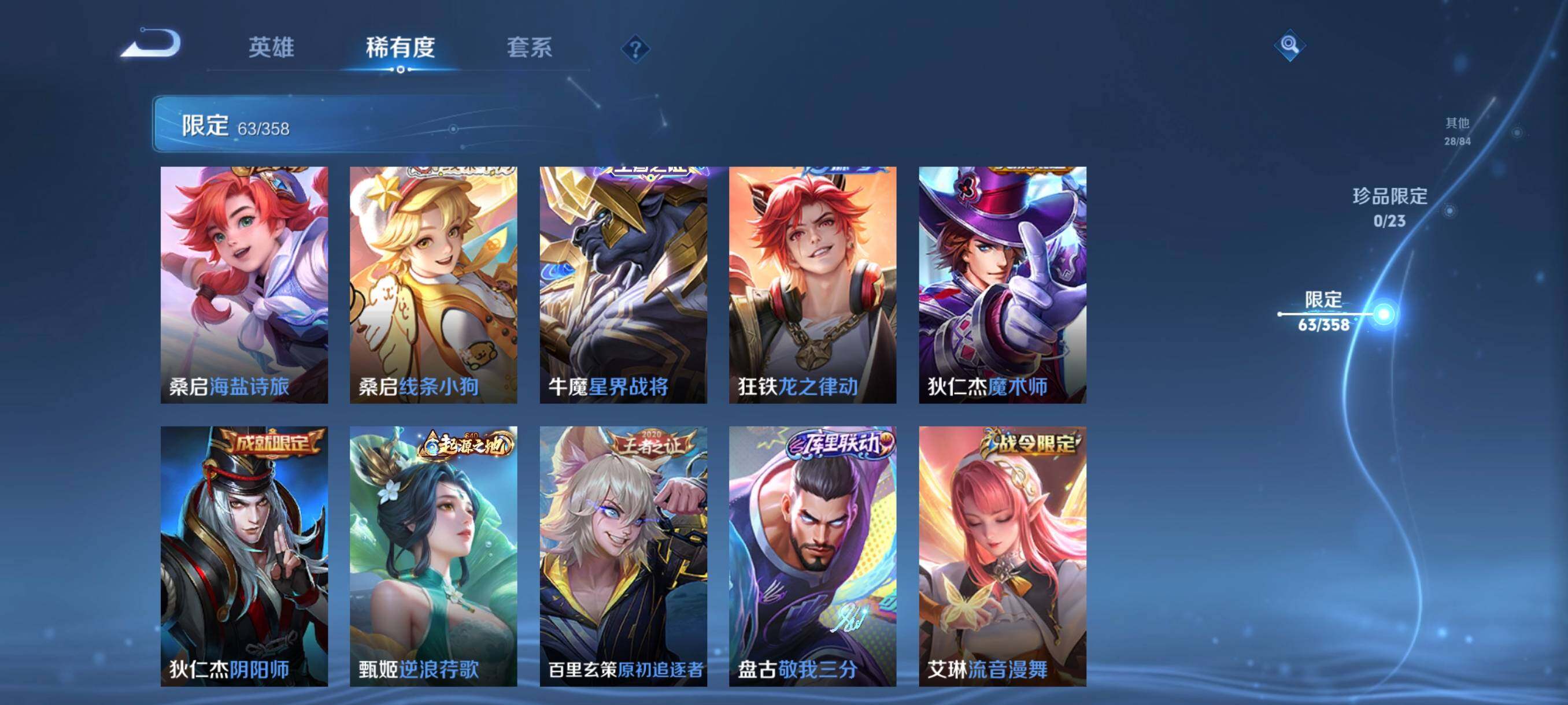 WZCMW476246王者荣耀账号详情图18 WZCMW476246王者荣耀账号详情图18