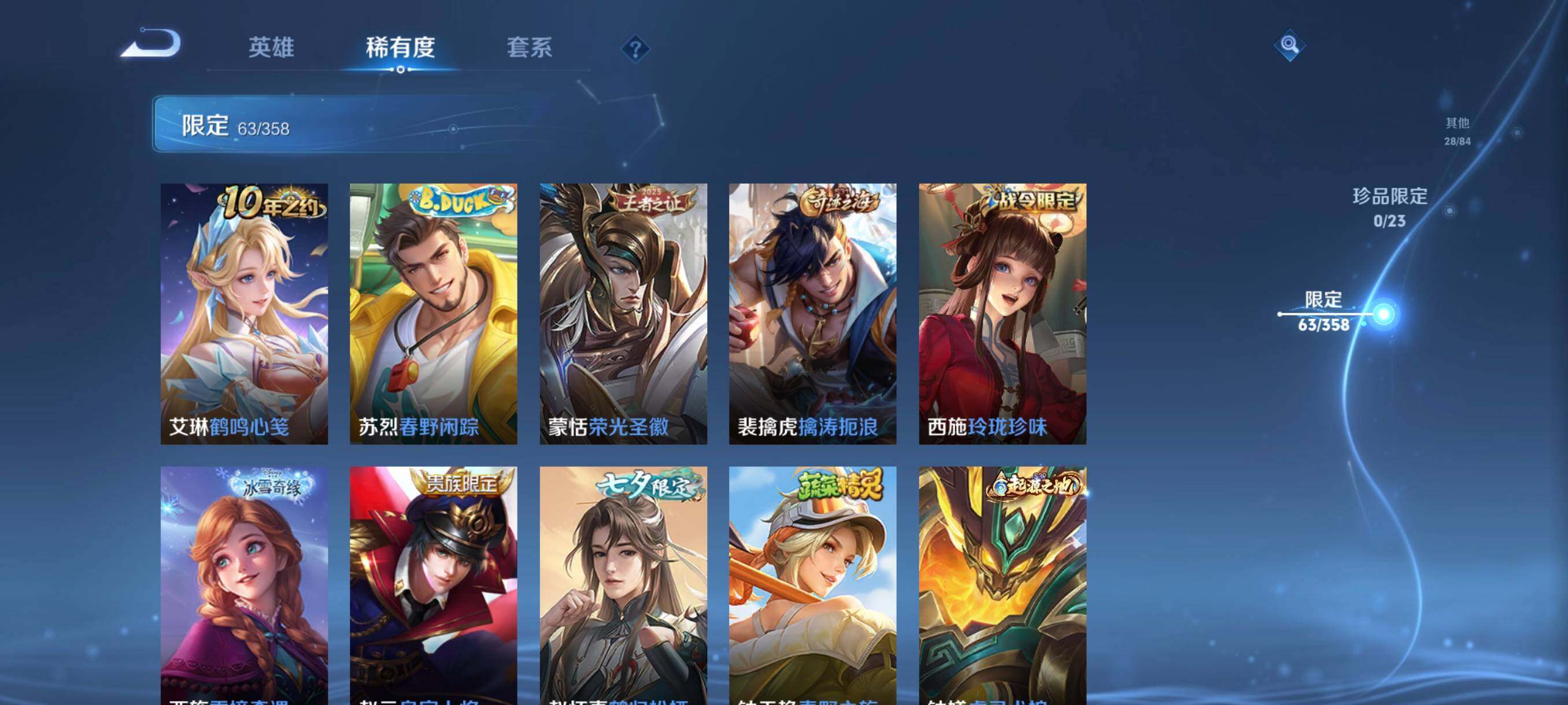 WZCMW476246王者荣耀账号详情图19 WZCMW476246王者荣耀账号详情图19