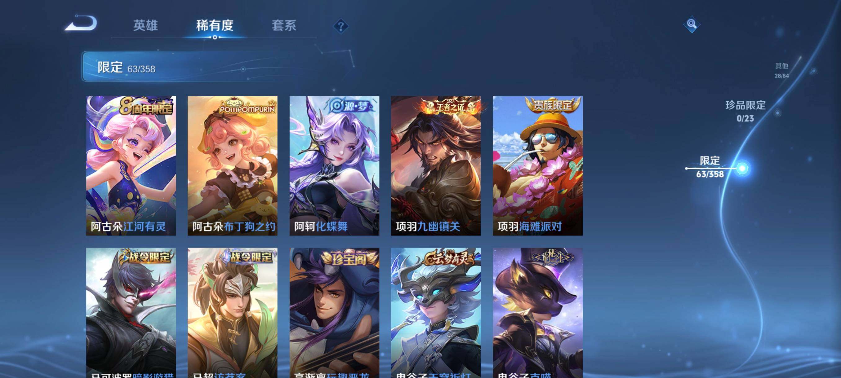 WZCMW476246王者荣耀账号详情图20 WZCMW476246王者荣耀账号详情图20