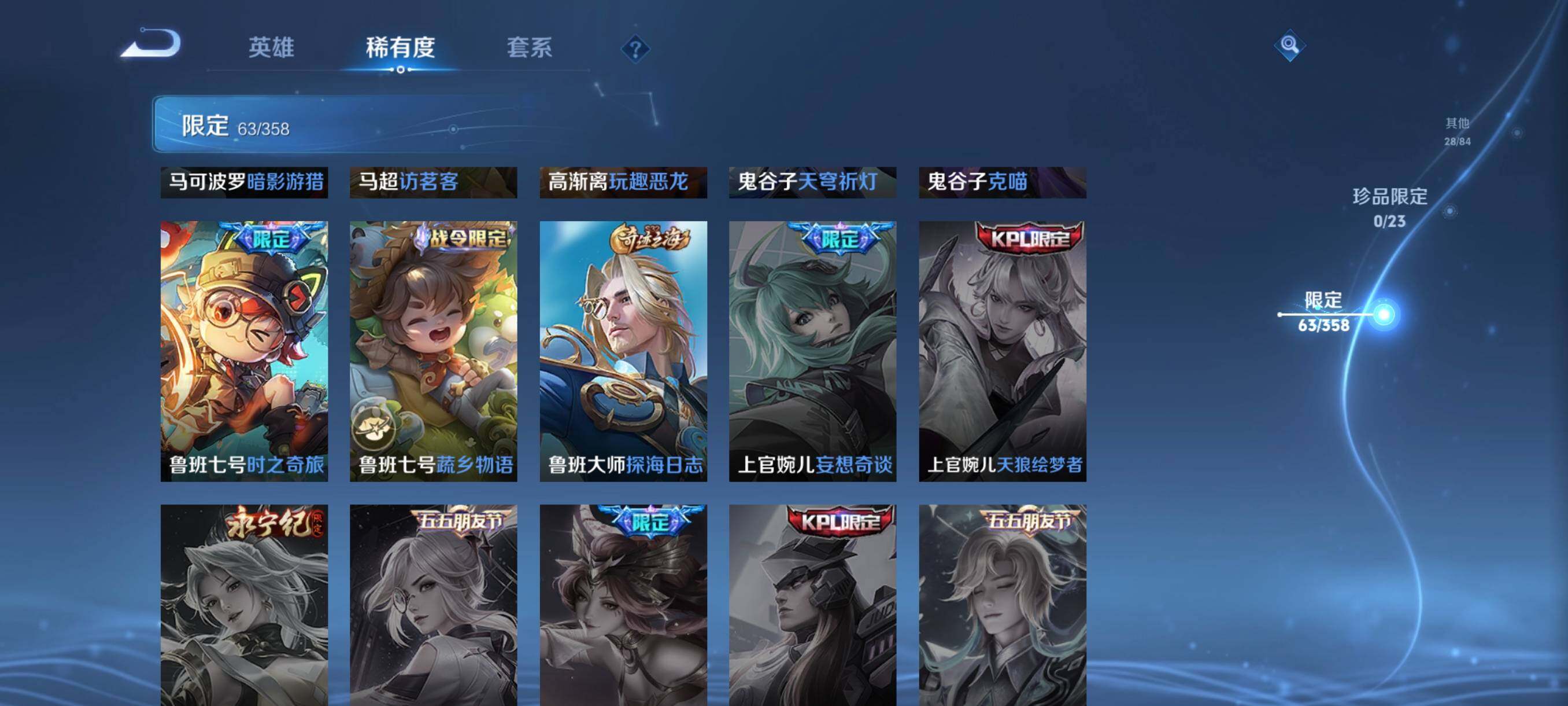 WZCMW476246王者荣耀账号详情图21 WZCMW476246王者荣耀账号详情图21