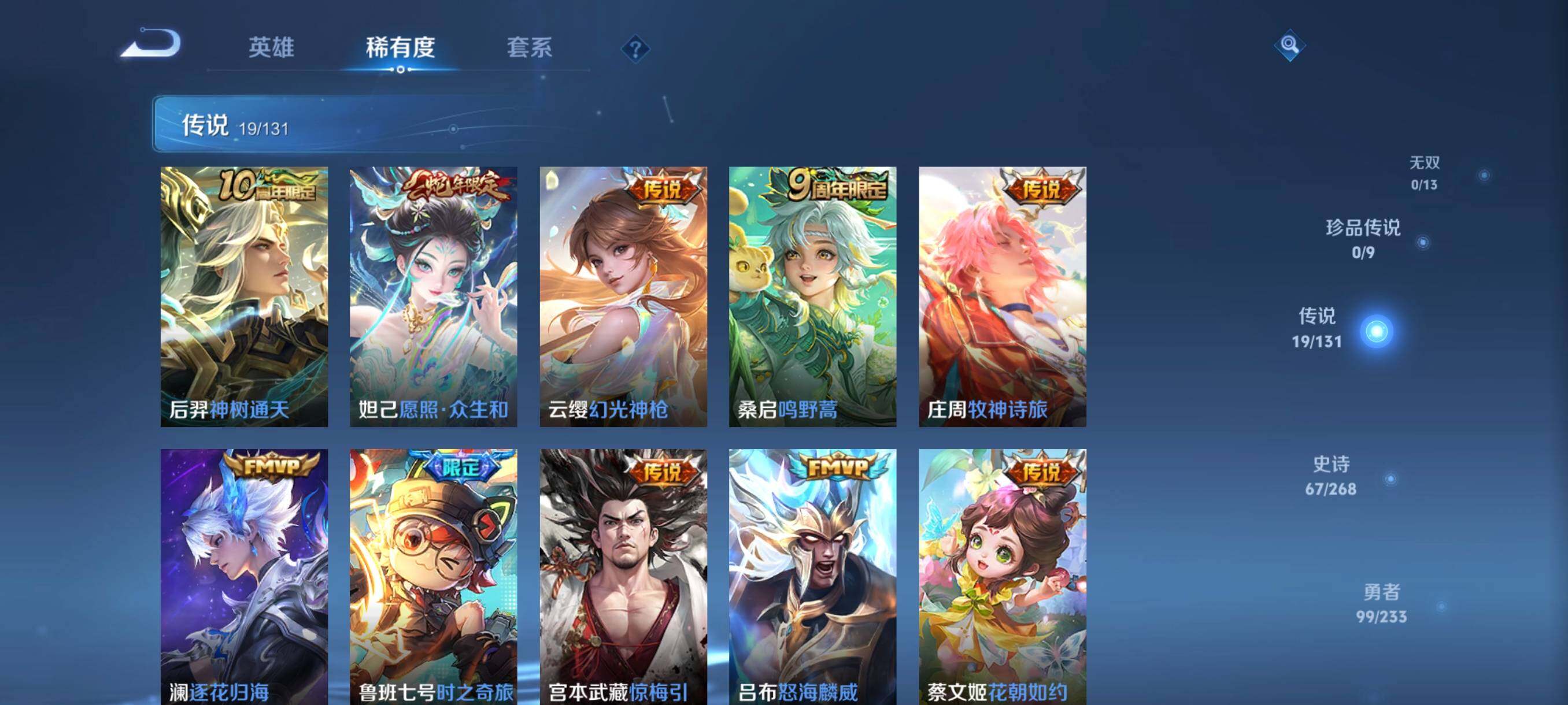 WZCMW476246王者荣耀账号详情图22 WZCMW476246王者荣耀账号详情图22