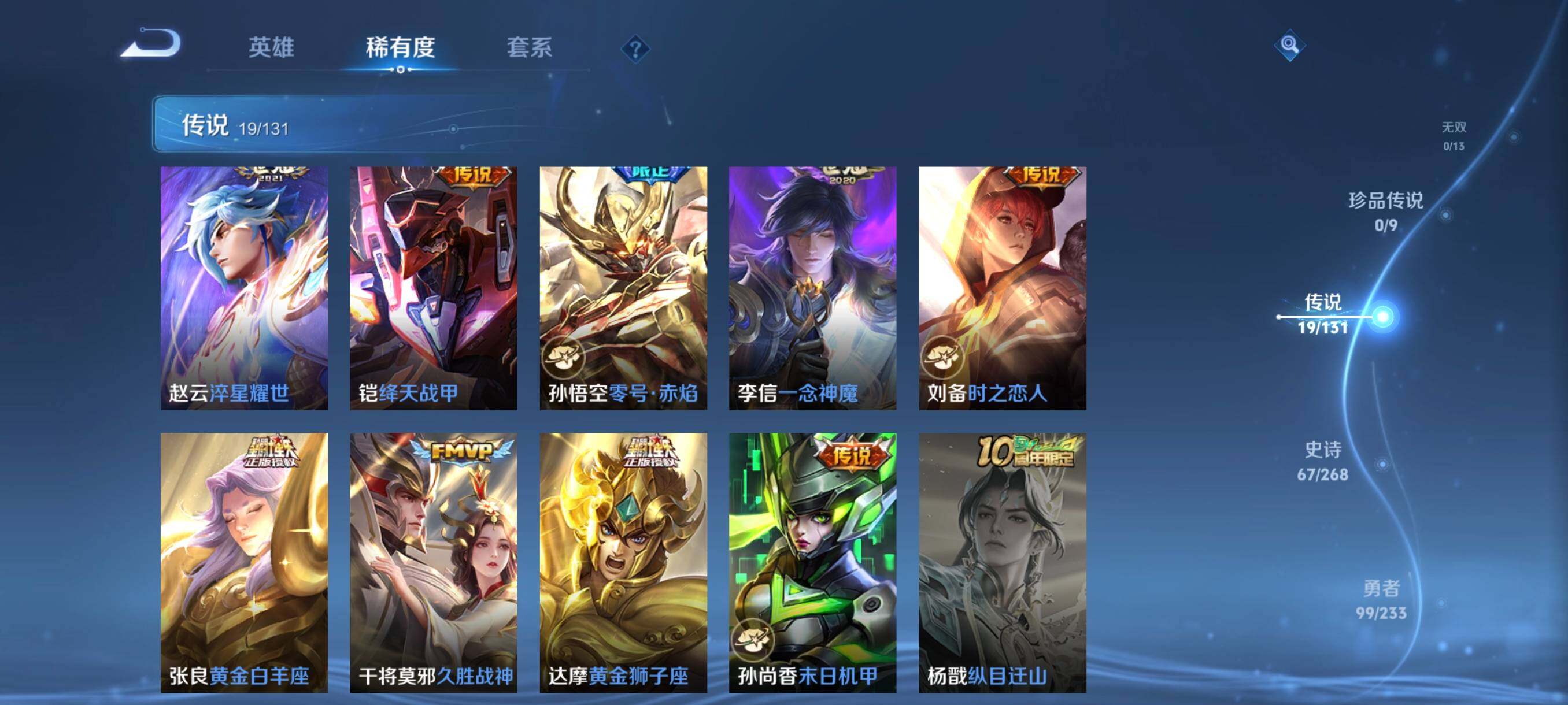 WZCMW476246王者荣耀账号详情图23 WZCMW476246王者荣耀账号详情图23