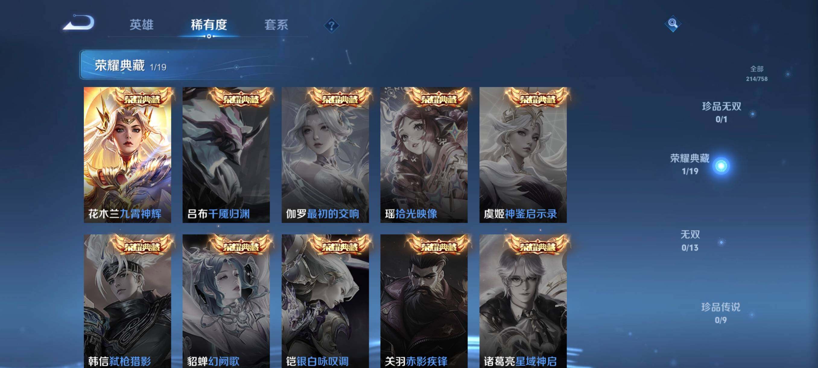 WZCMW476246王者荣耀账号详情图24 WZCMW476246王者荣耀账号详情图24