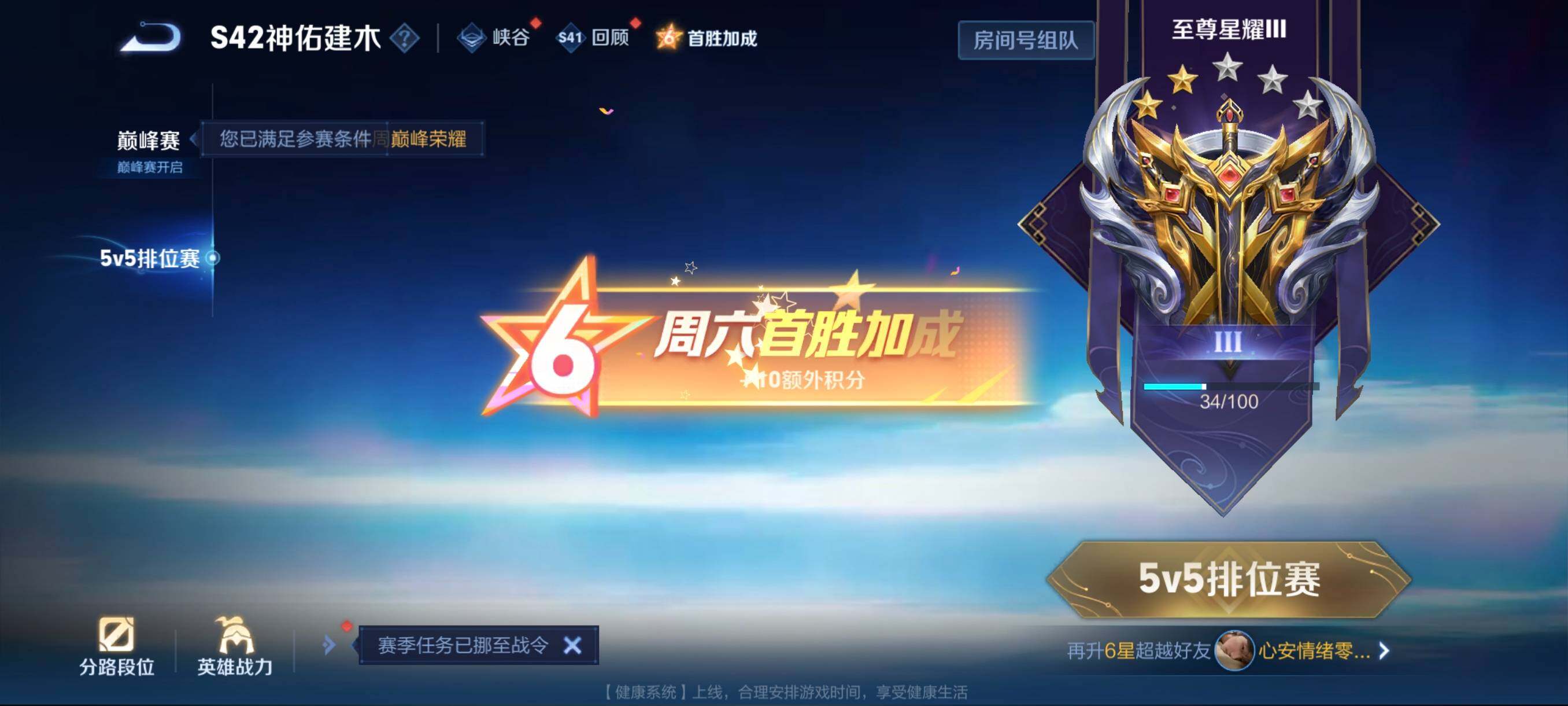 WZCMW476246王者荣耀账号详情图4 WZCMW476246王者荣耀账号详情图4