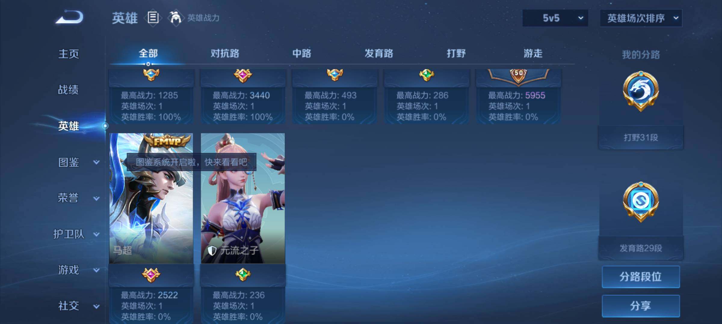 WZJM458748王者荣耀账号详情图8 WZJM458748王者荣耀账号详情图8