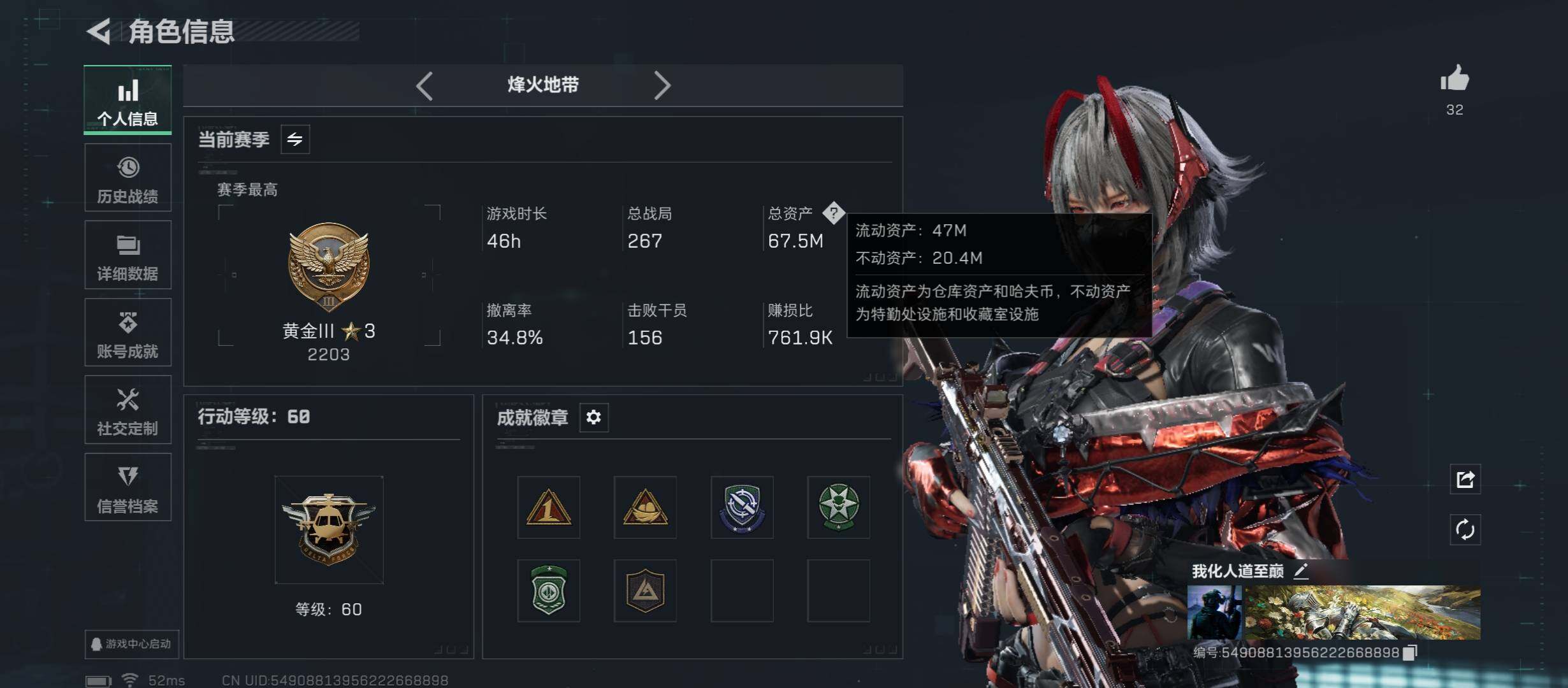 SJZCMW416076三角洲行动账号详情图3