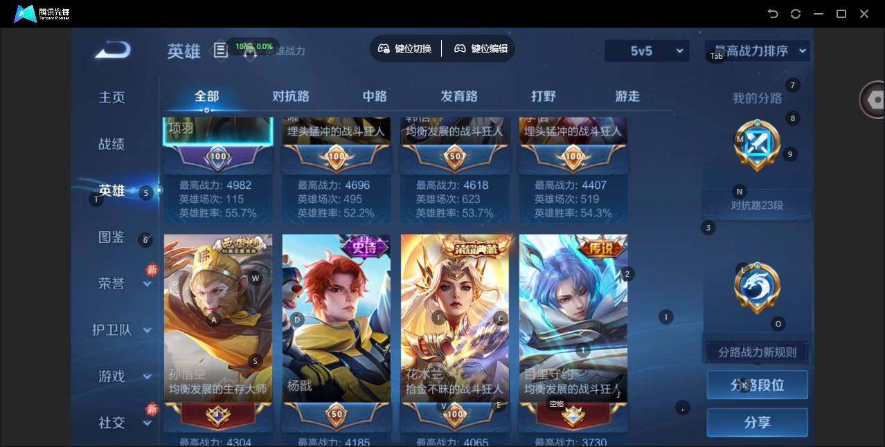 WZLX471242王者荣耀账号详情图9