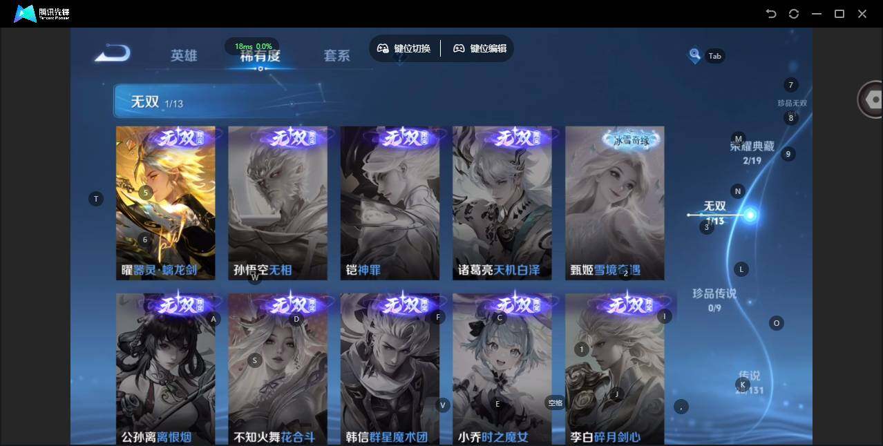 WZLX471242王者荣耀账号详情图12