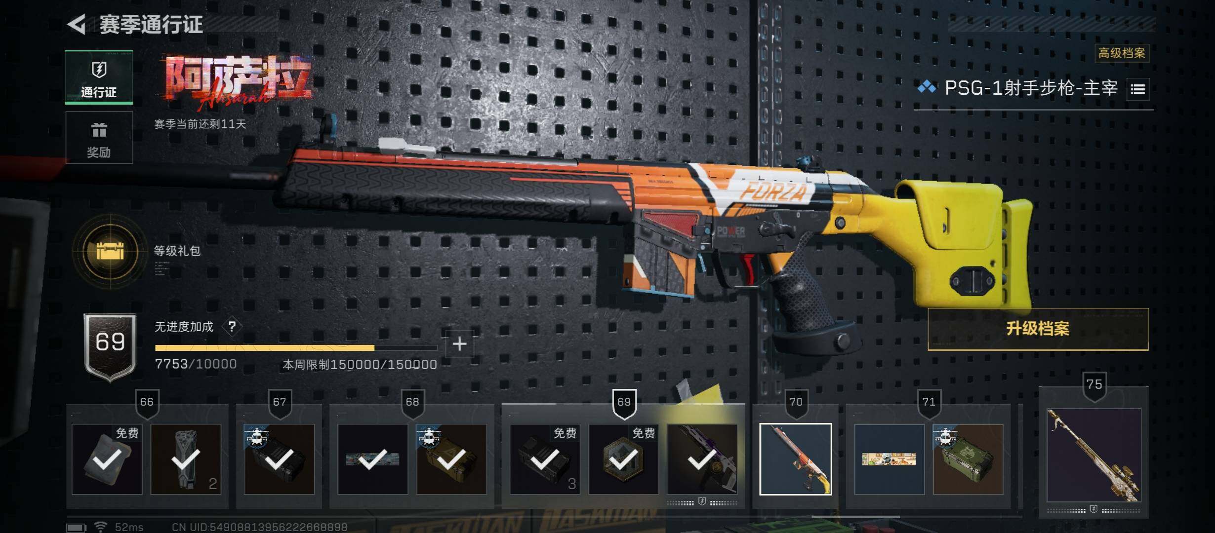 SJZCMW416076三角洲行动账号详情图16