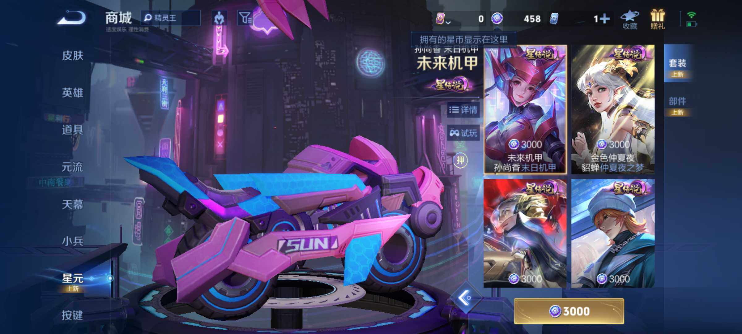 WZJM458748王者荣耀账号详情图11 WZJM458748王者荣耀账号详情图11