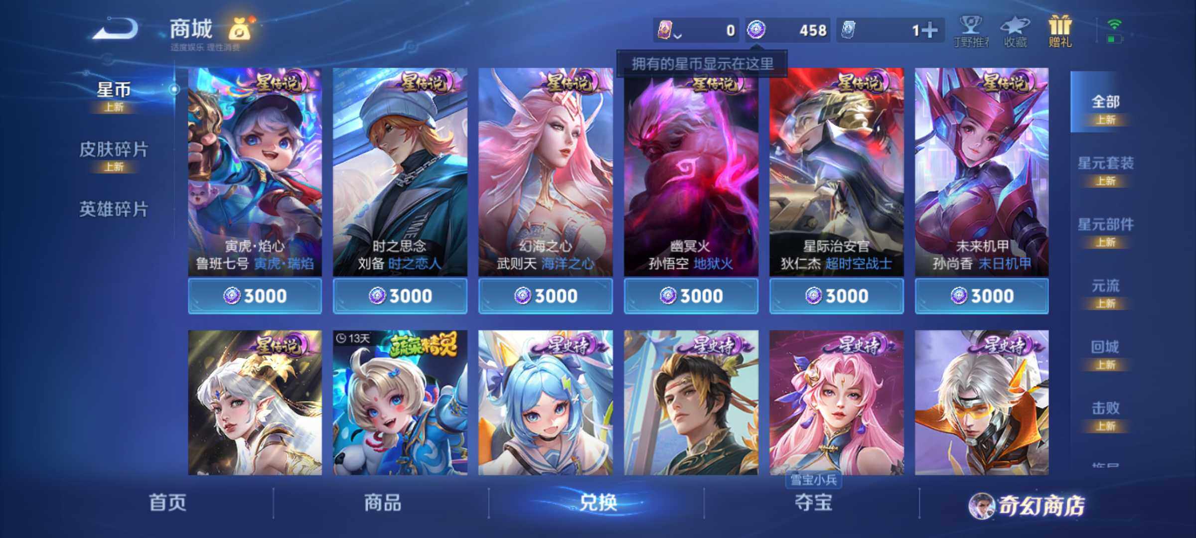 WZJM458748王者荣耀账号详情图12 WZJM458748王者荣耀账号详情图12