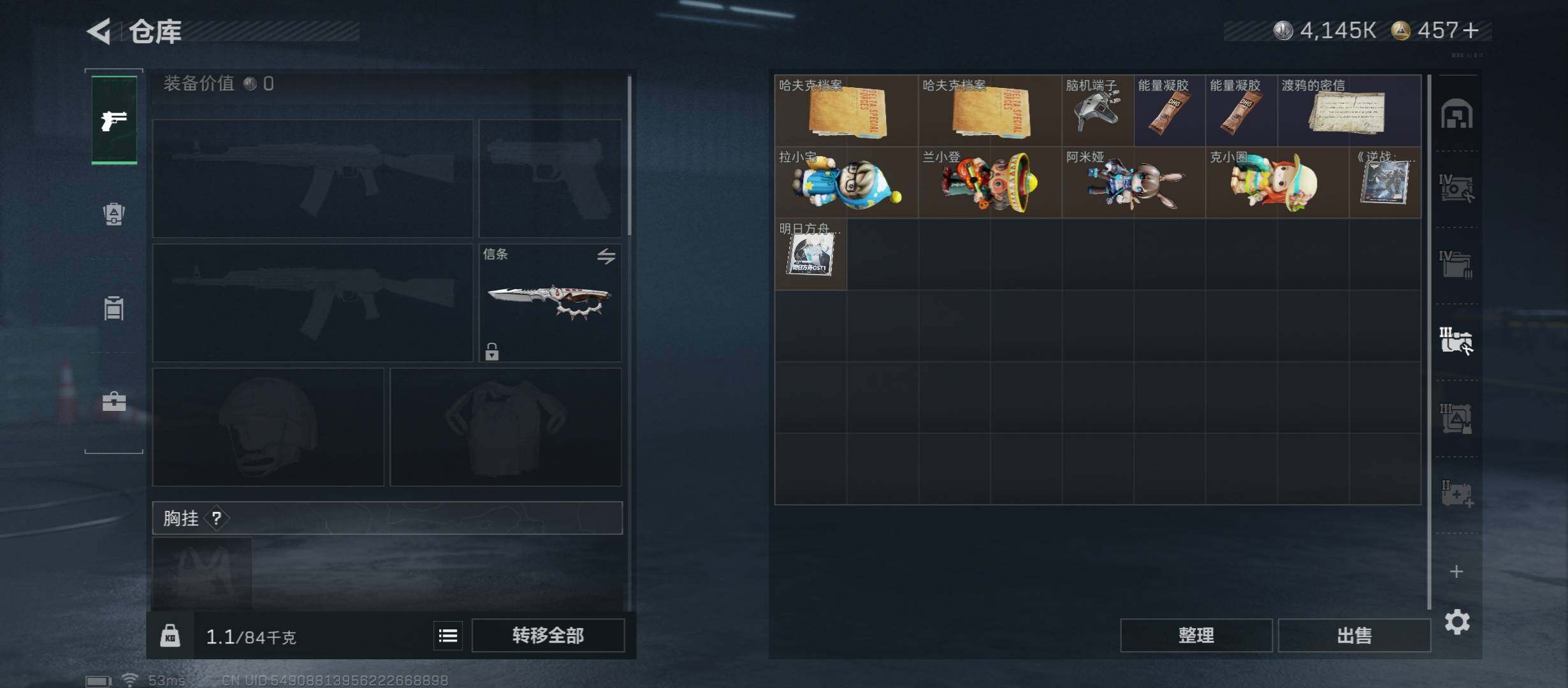 SJZCMW416076三角洲行动账号详情图21