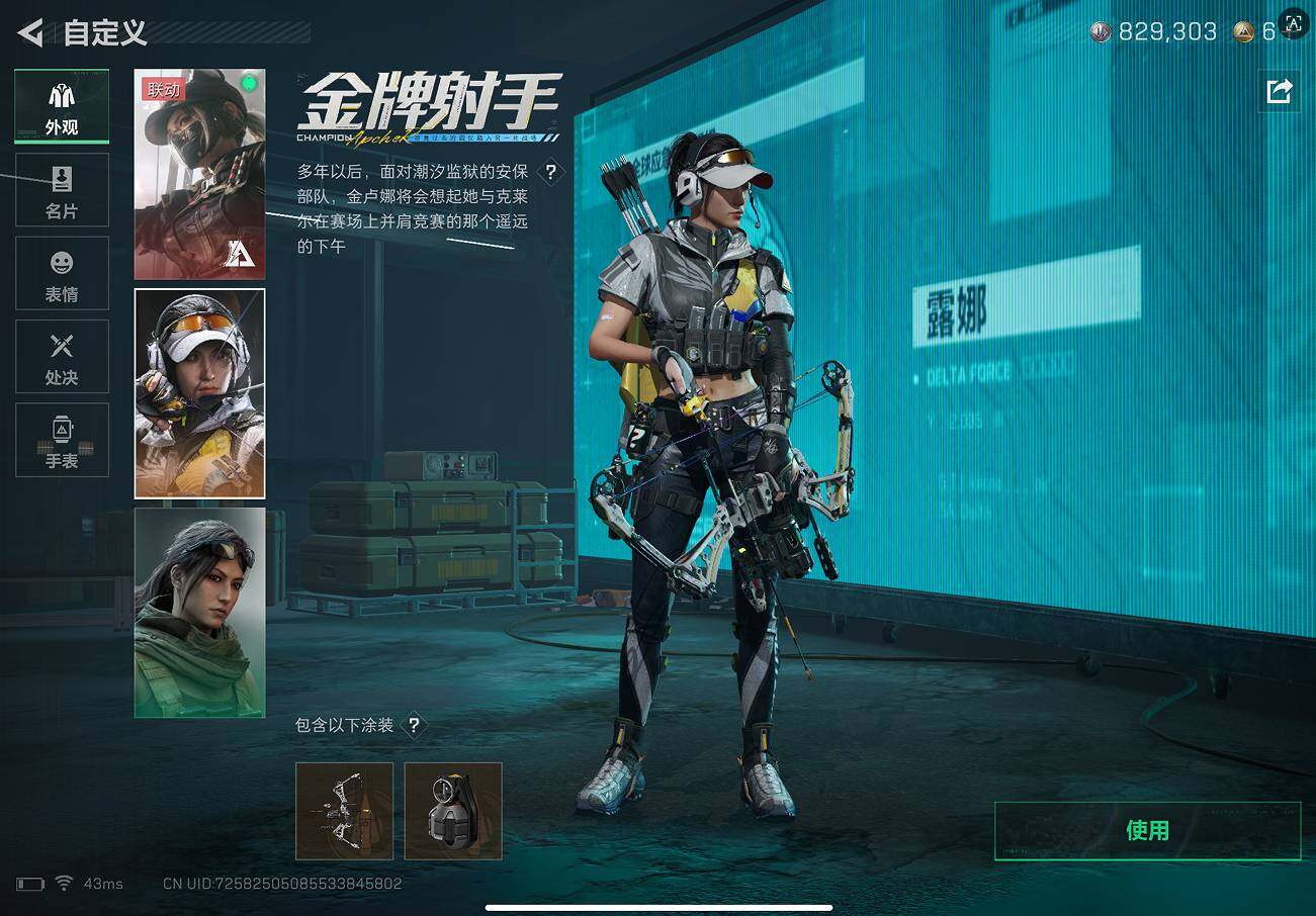 SJZQM415229三角洲行动账号详情图16 SJZQM415229三角洲行动账号详情图16