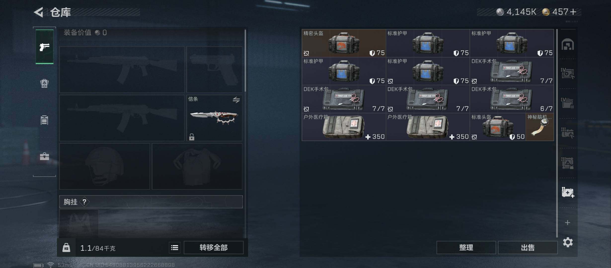 SJZCMW416076三角洲行动账号详情图23