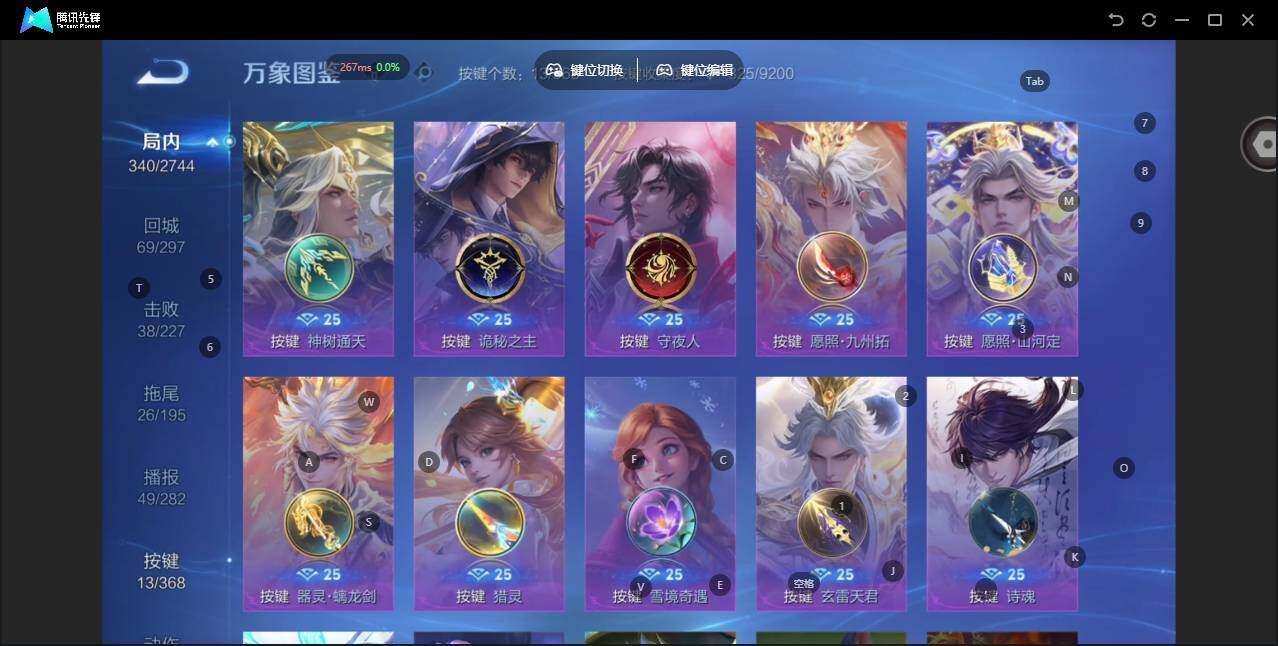 WZLX471242王者荣耀账号详情图15