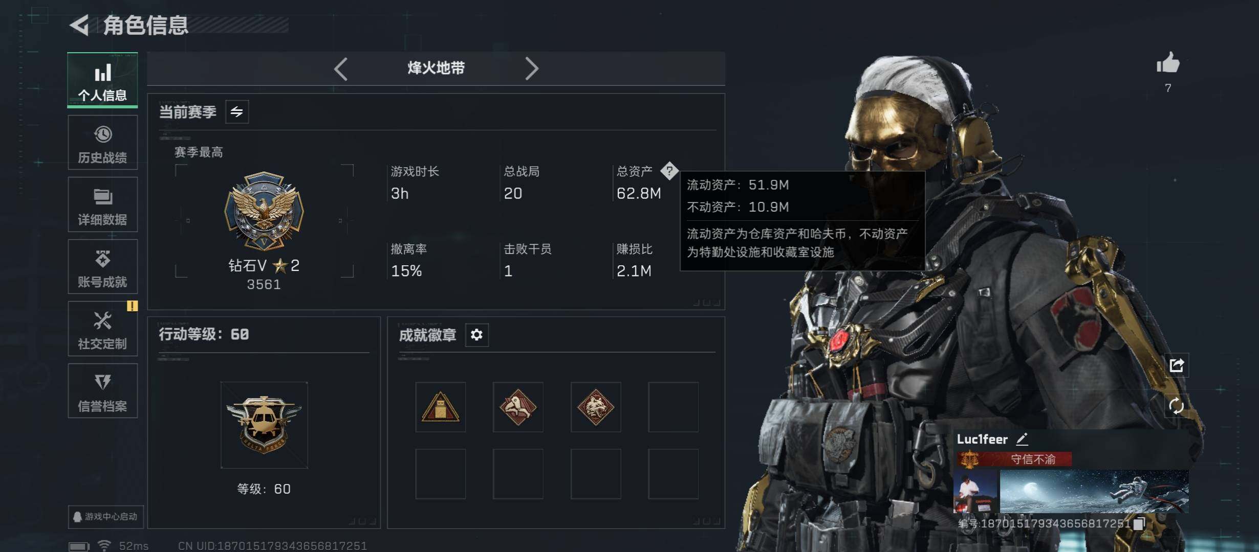 SJZCMW431090三角洲行动账号详情图3 SJZCMW431090三角洲行动账号详情图3