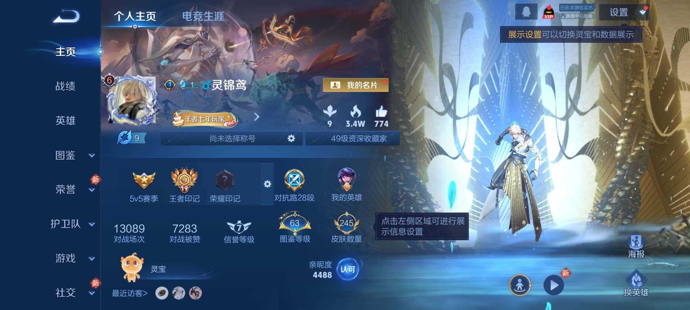 WZCMY468456王者荣耀账号详情图2