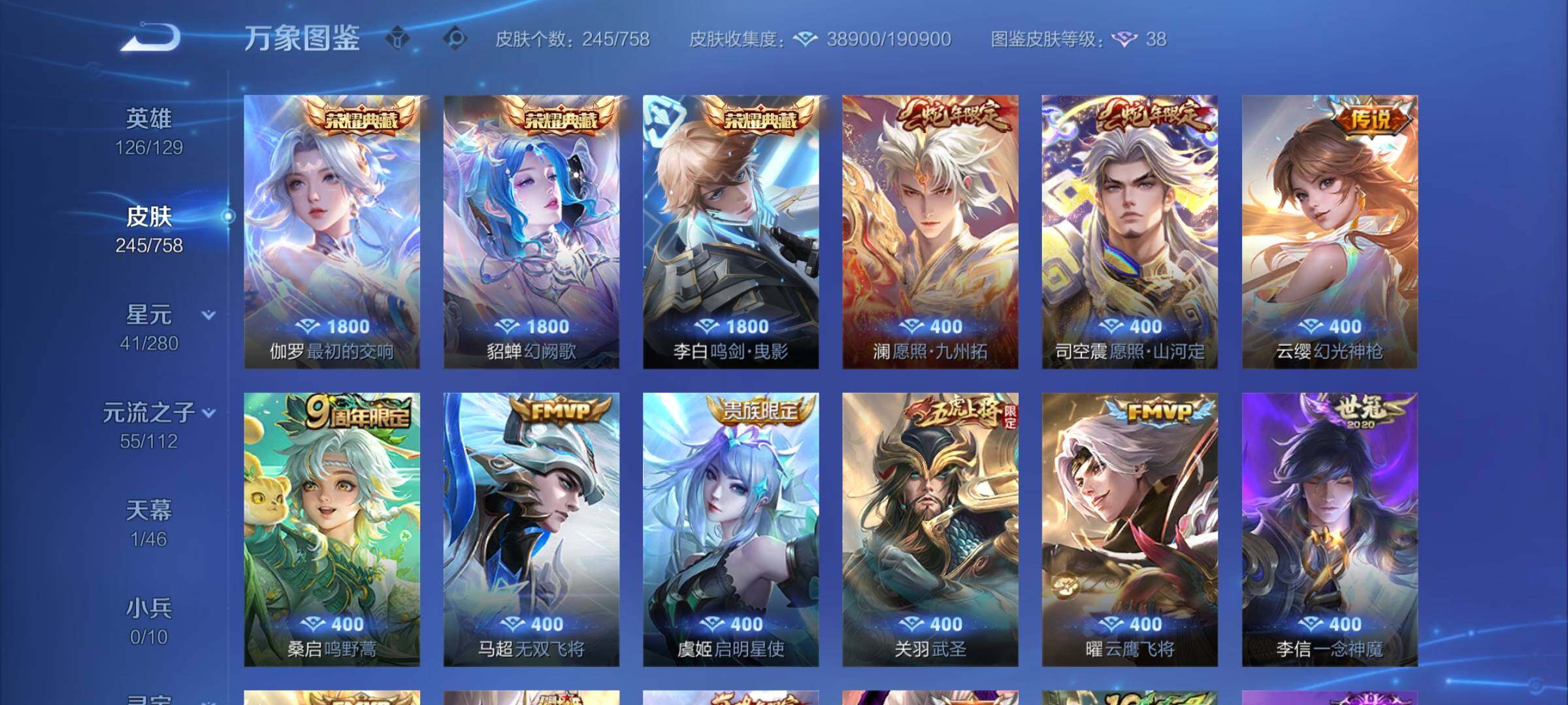 WZCMY468456王者荣耀账号详情图6