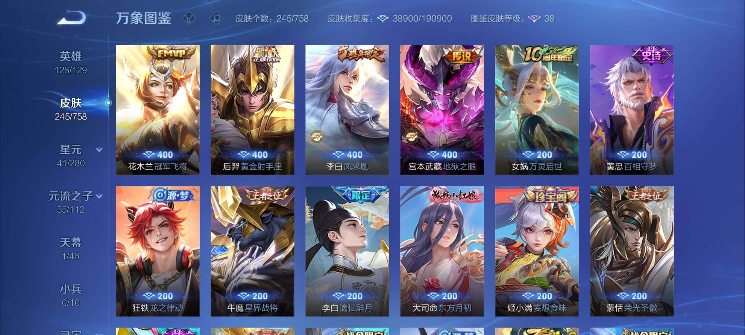 WZCMY468456王者荣耀账号详情图7