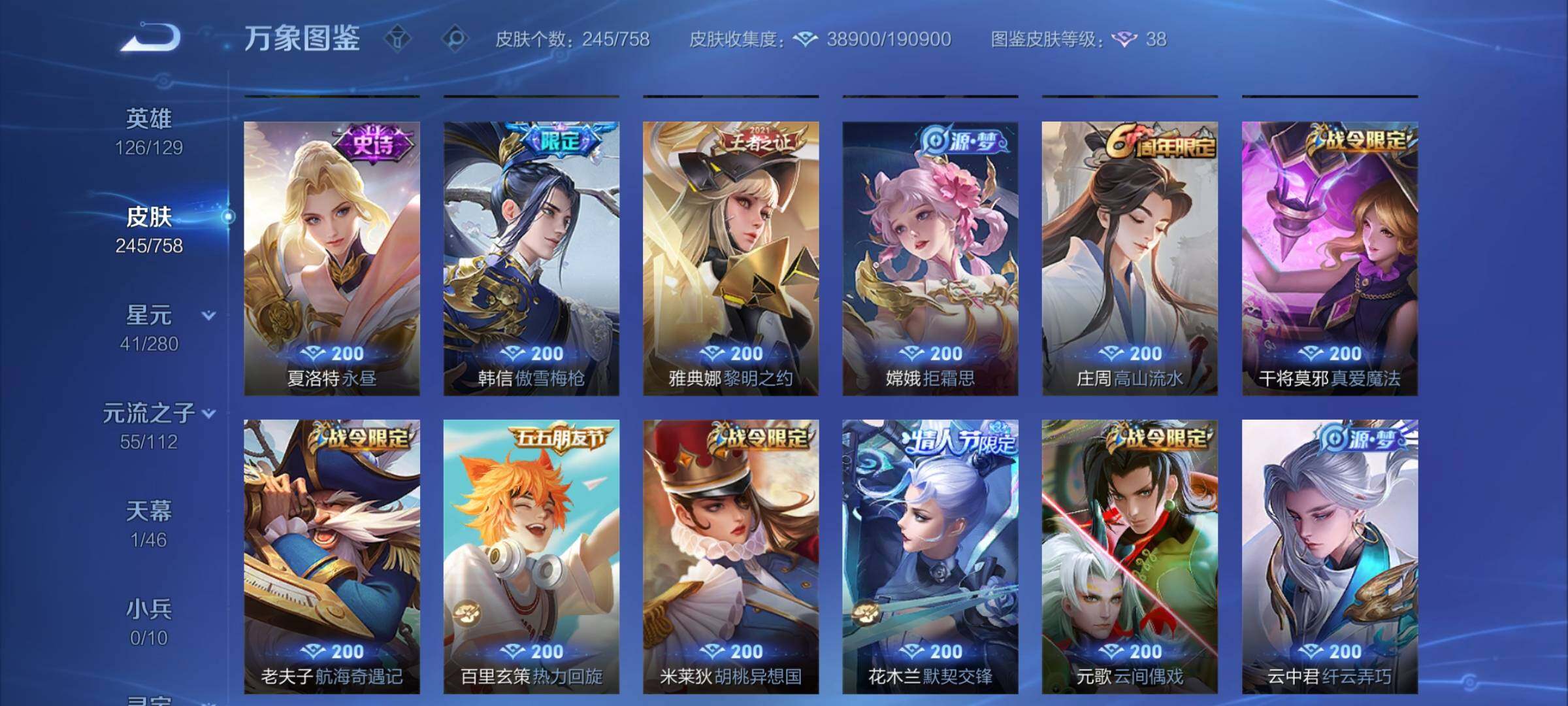 WZCMY468456王者荣耀账号详情图8