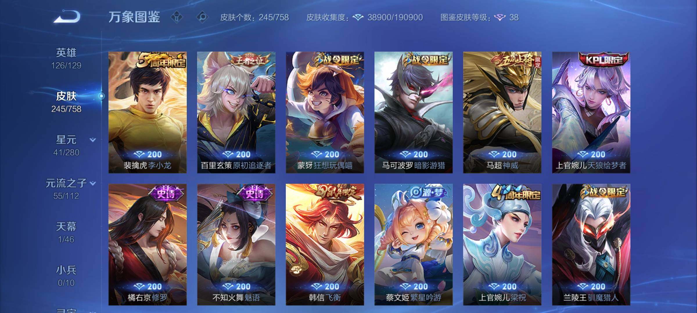 WZCMY468456王者荣耀账号详情图9