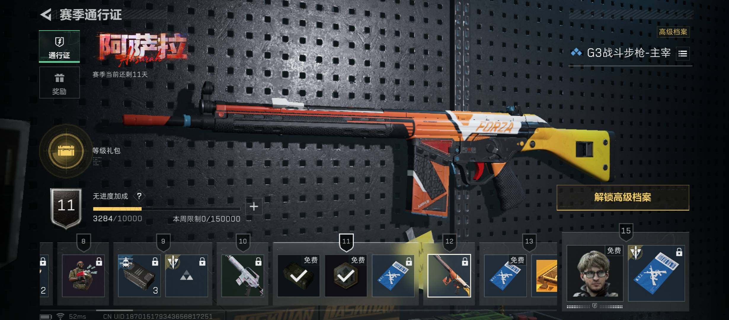 SJZCMW431090三角洲行动账号详情图15 SJZCMW431090三角洲行动账号详情图15