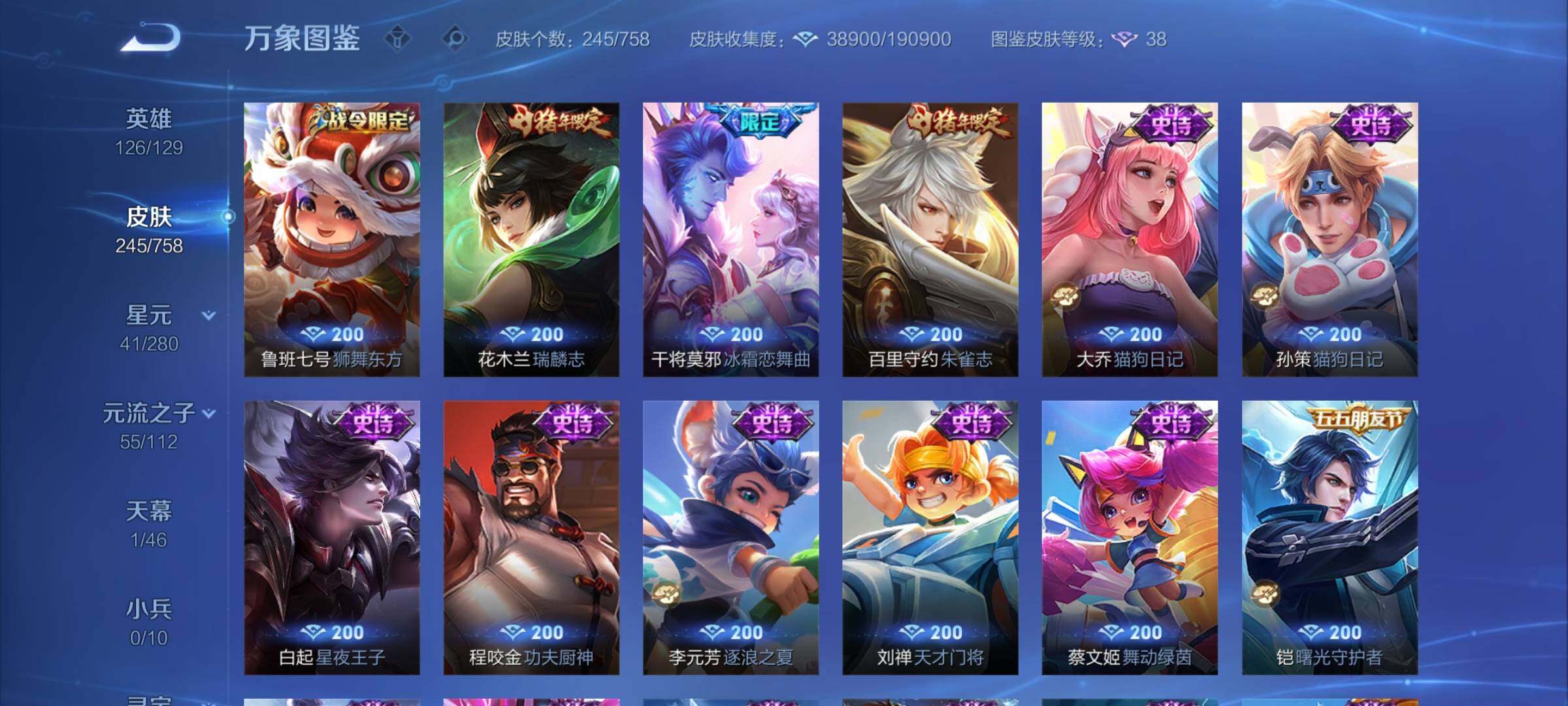 WZCMY468456王者荣耀账号详情图10