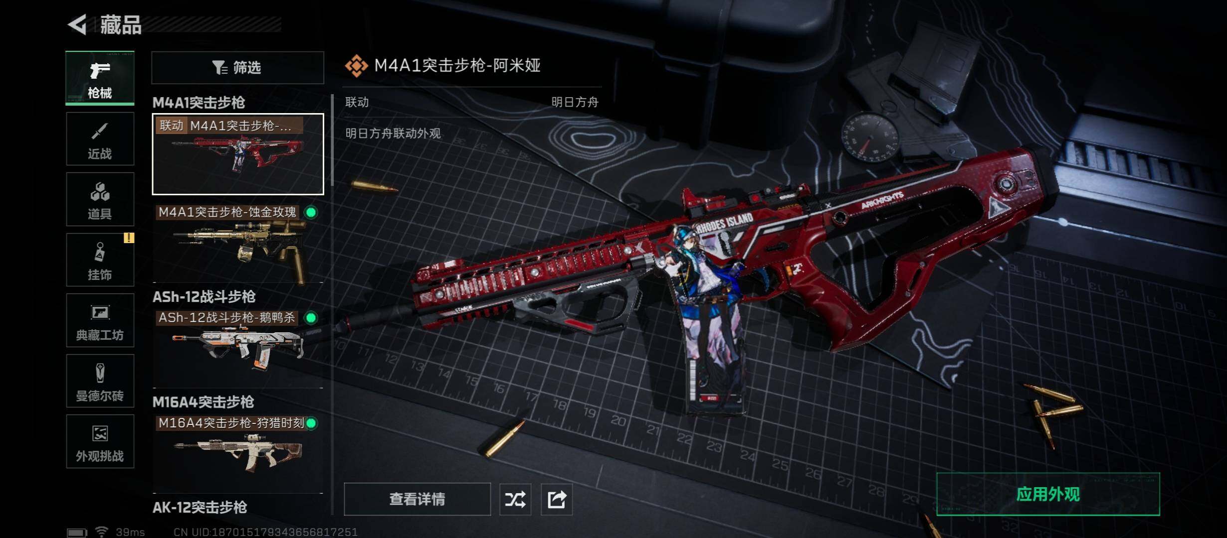 SJZCMW431090三角洲行动账号详情图10 SJZCMW431090三角洲行动账号详情图10