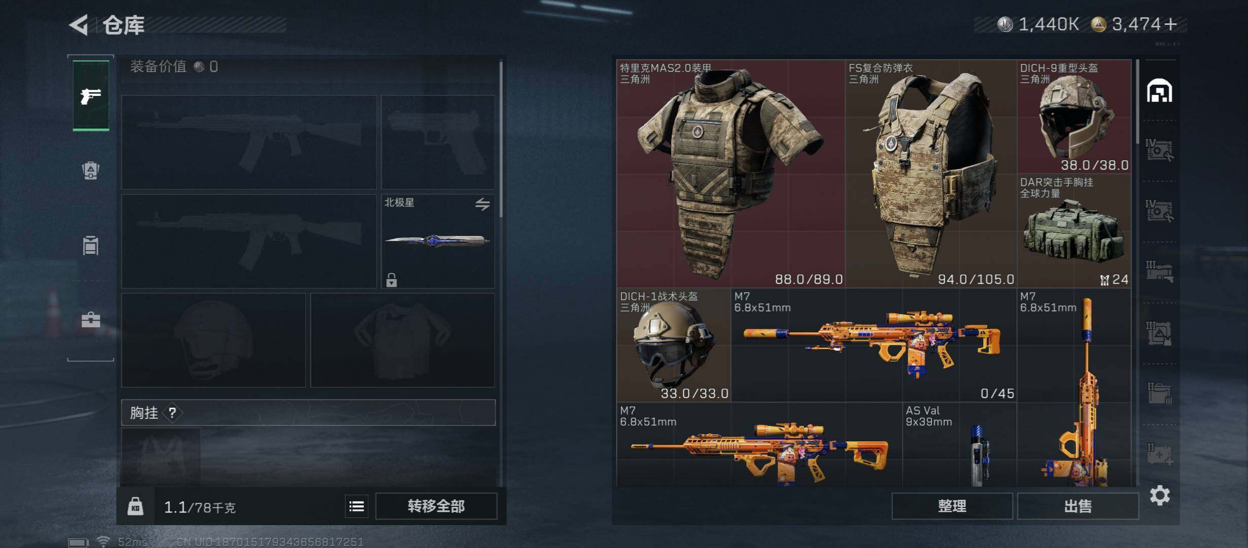 SJZCMW431090三角洲行动账号详情图17 SJZCMW431090三角洲行动账号详情图17