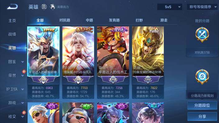 WZ03462164王者荣耀账号详情图9