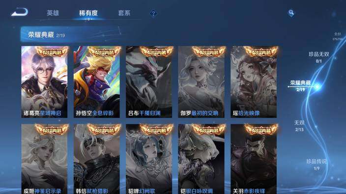 WZ03462164王者荣耀账号详情图12