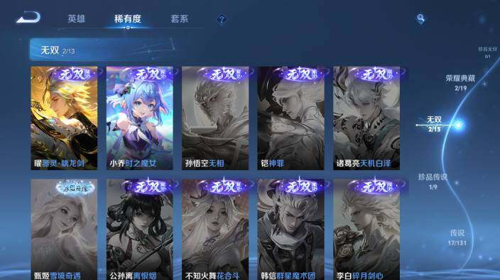 WZ03462164王者荣耀账号详情图13