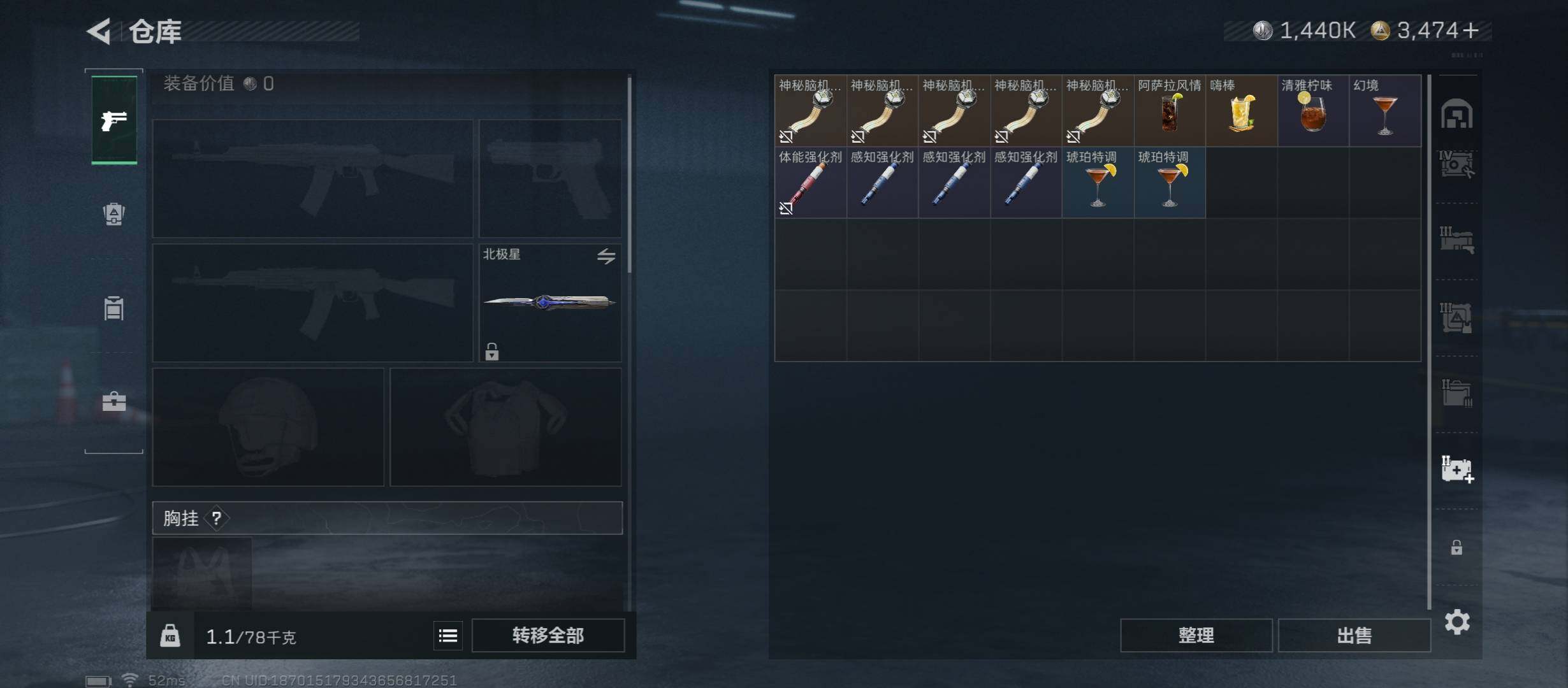 SJZCMW431090三角洲行动账号详情图23 SJZCMW431090三角洲行动账号详情图23