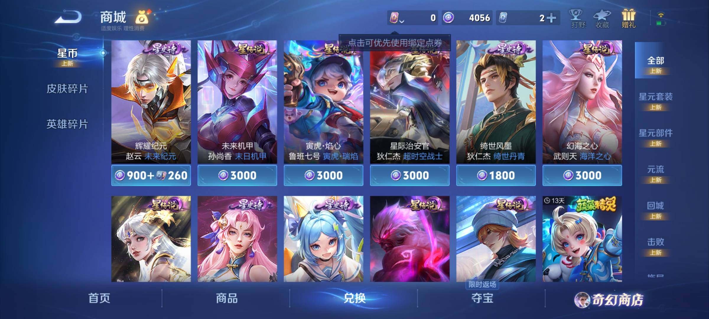 WZCMY468456王者荣耀账号详情图13