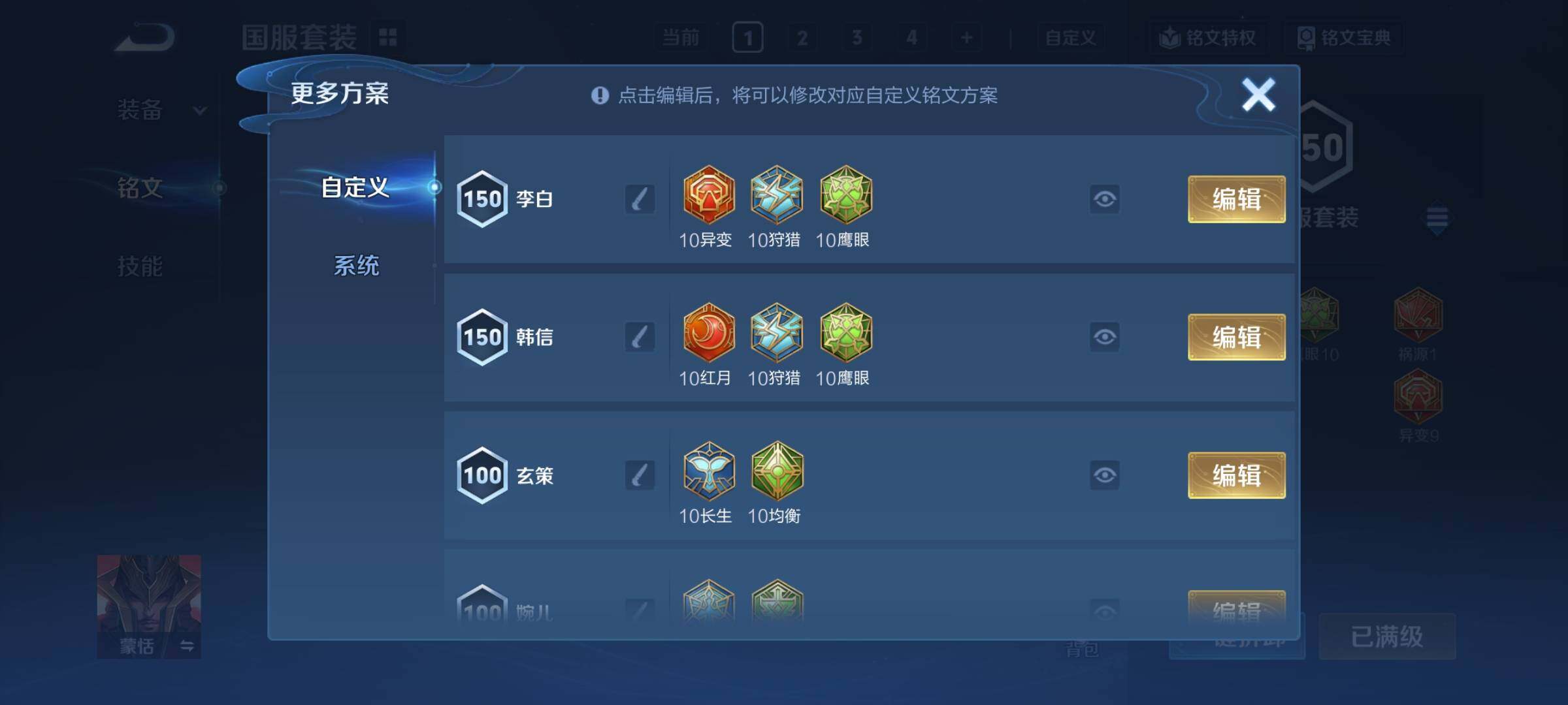 WZCMY468456王者荣耀账号详情图16