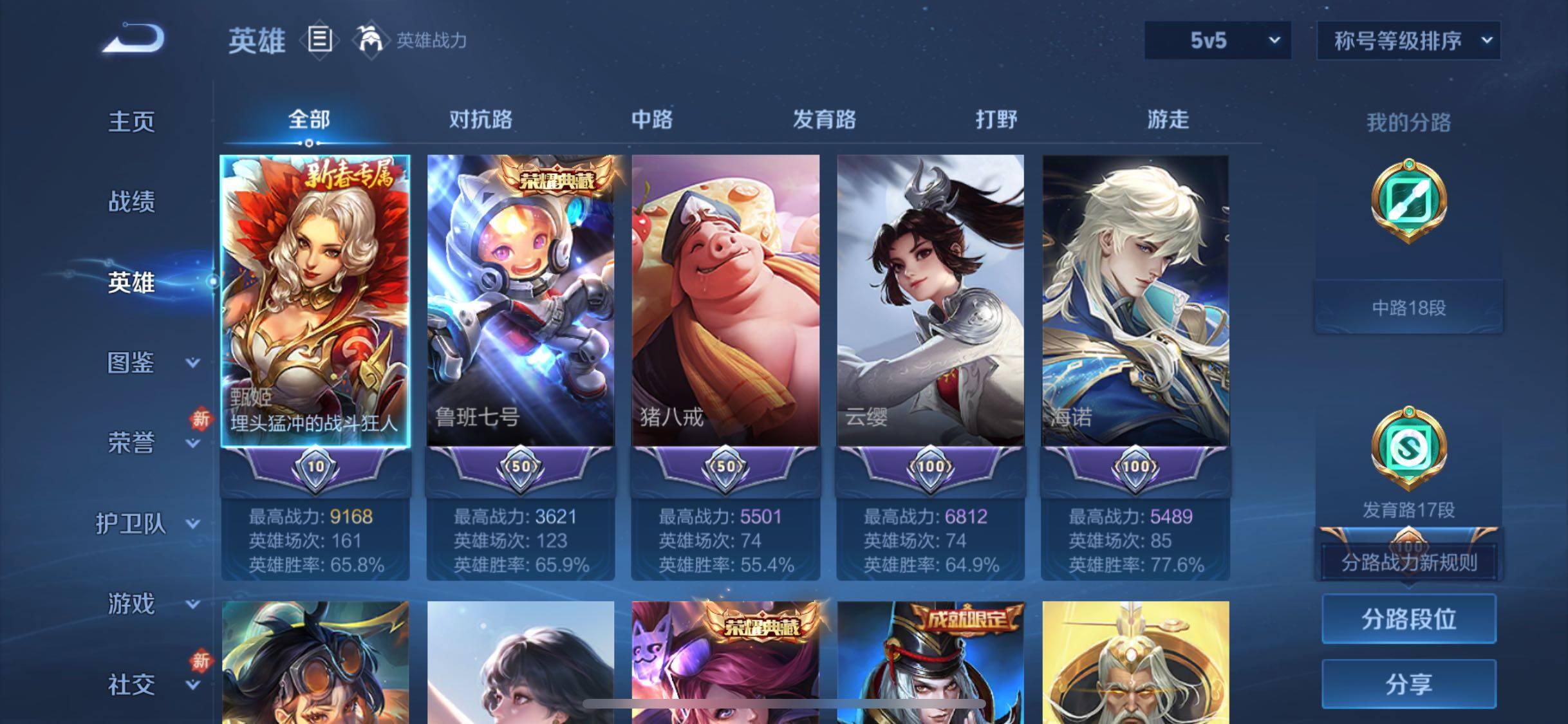 WZCMW478922王者荣耀账号详情图3