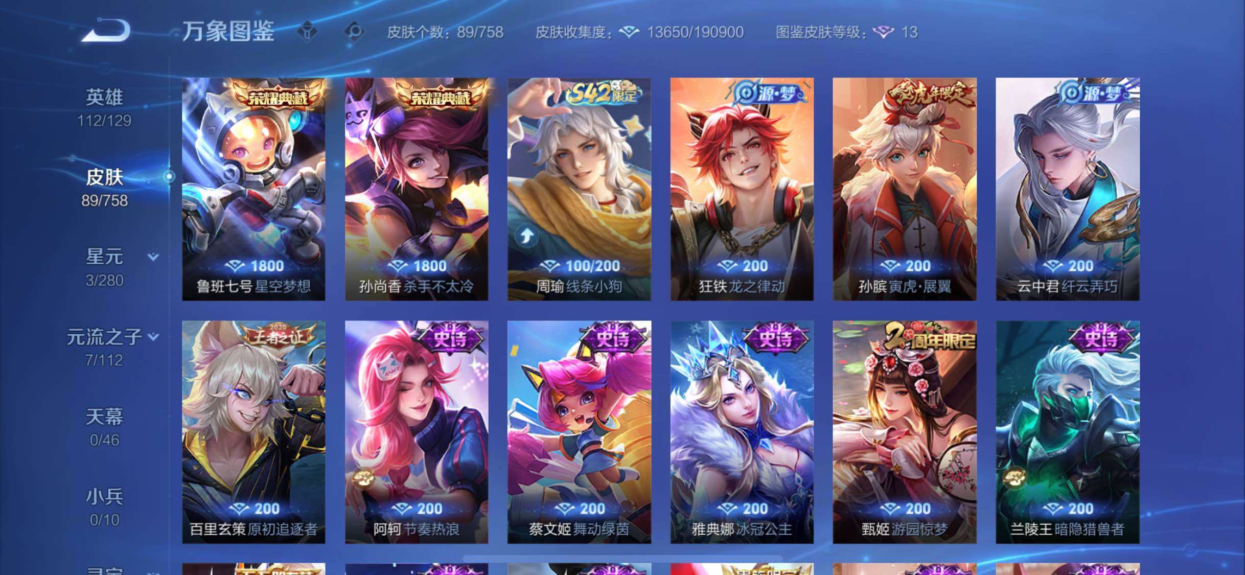 WZCMW478922王者荣耀账号详情图6