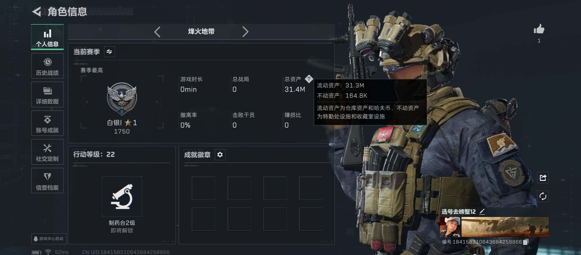 SJZCMW429376三角洲行动账号详情图2