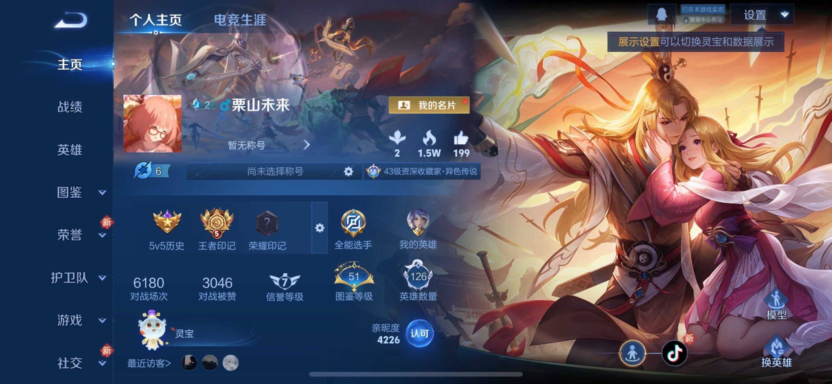 WZCMY461560王者荣耀账号详情图2