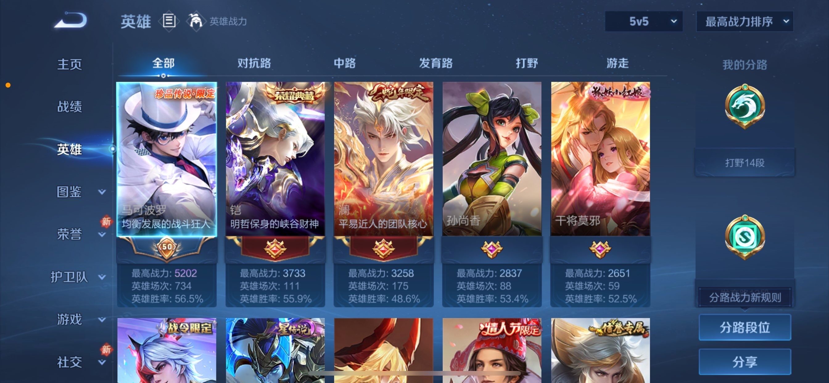 WZCMY461560王者荣耀账号详情图3