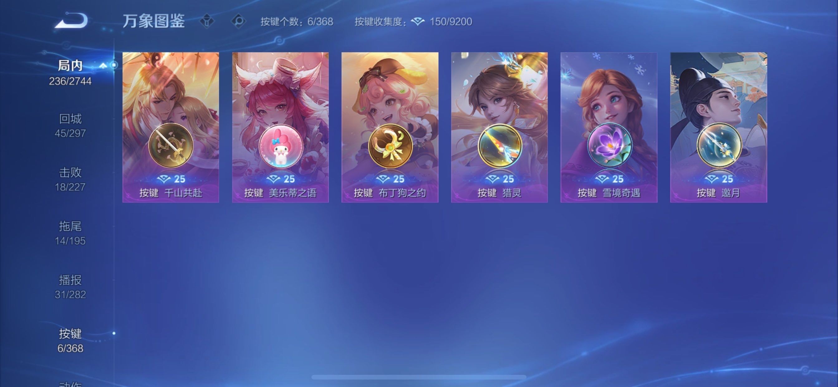 WZCMY461560王者荣耀账号详情图12