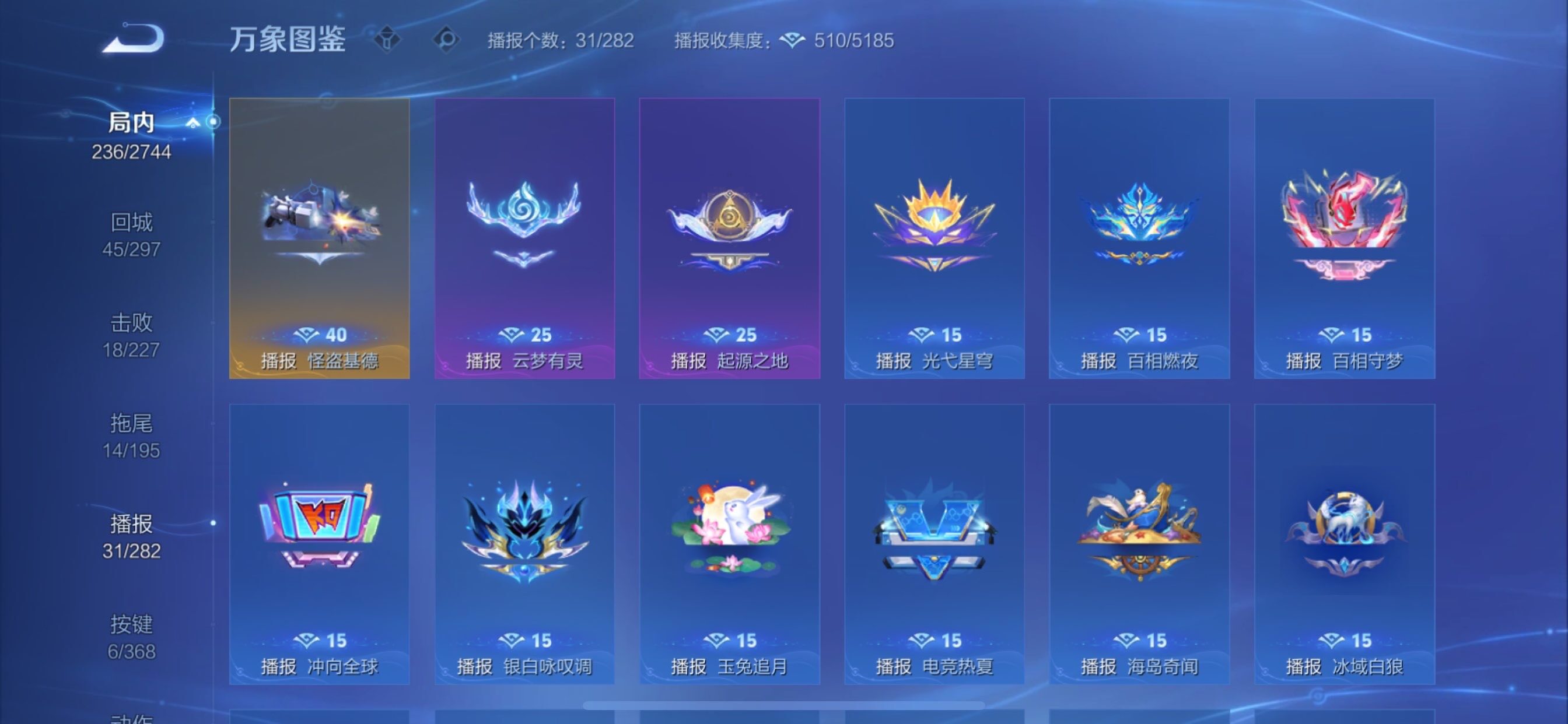 WZCMY461560王者荣耀账号详情图14