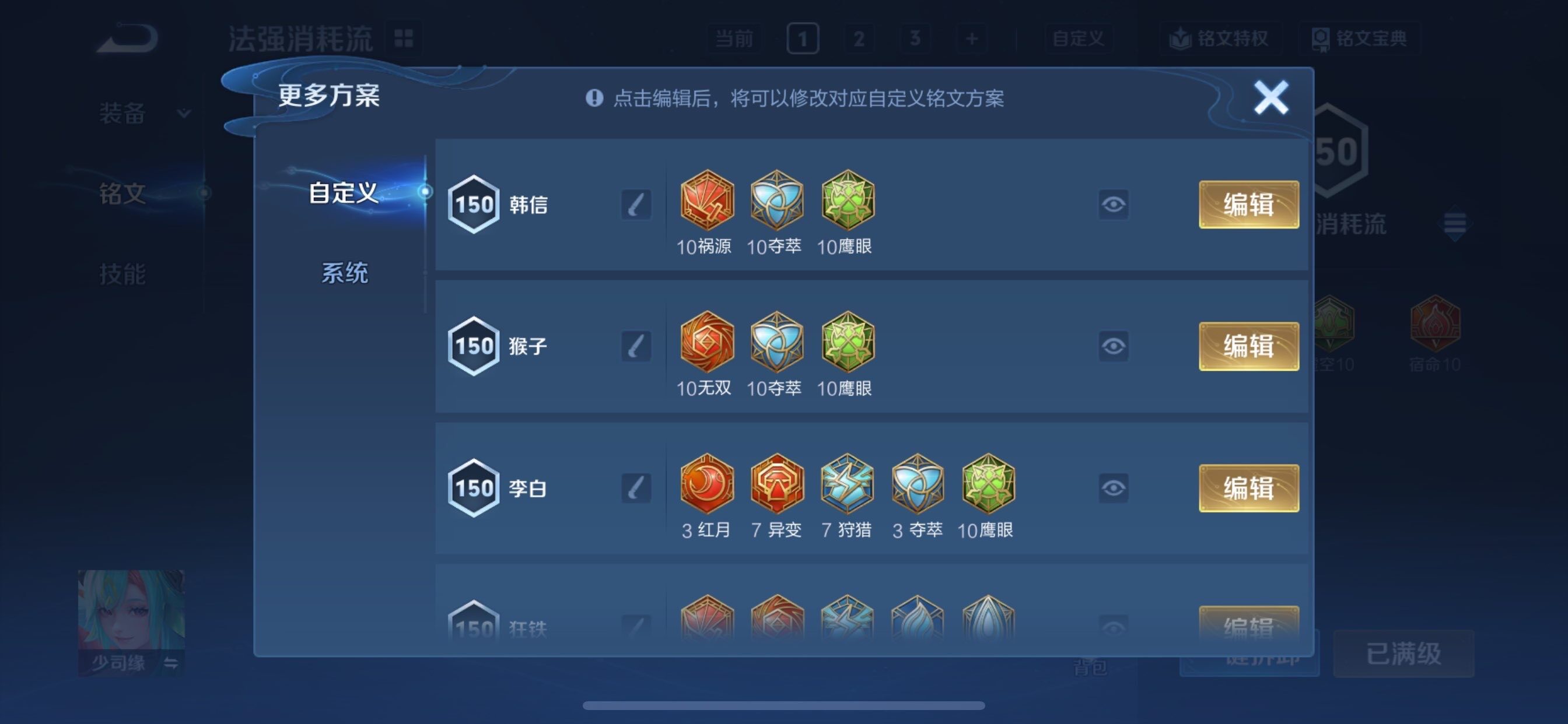 WZCMY461560王者荣耀账号详情图15