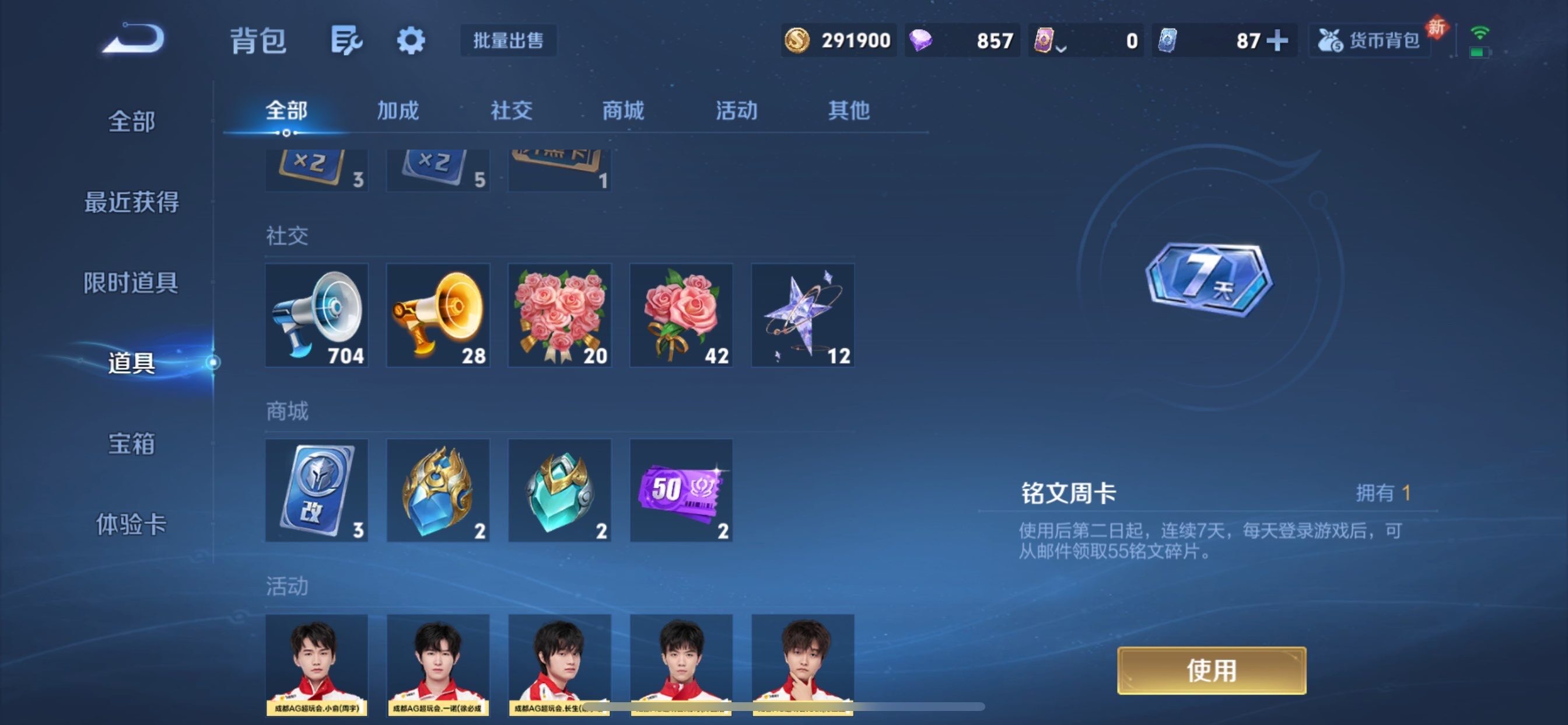 WZCMY461560王者荣耀账号详情图16