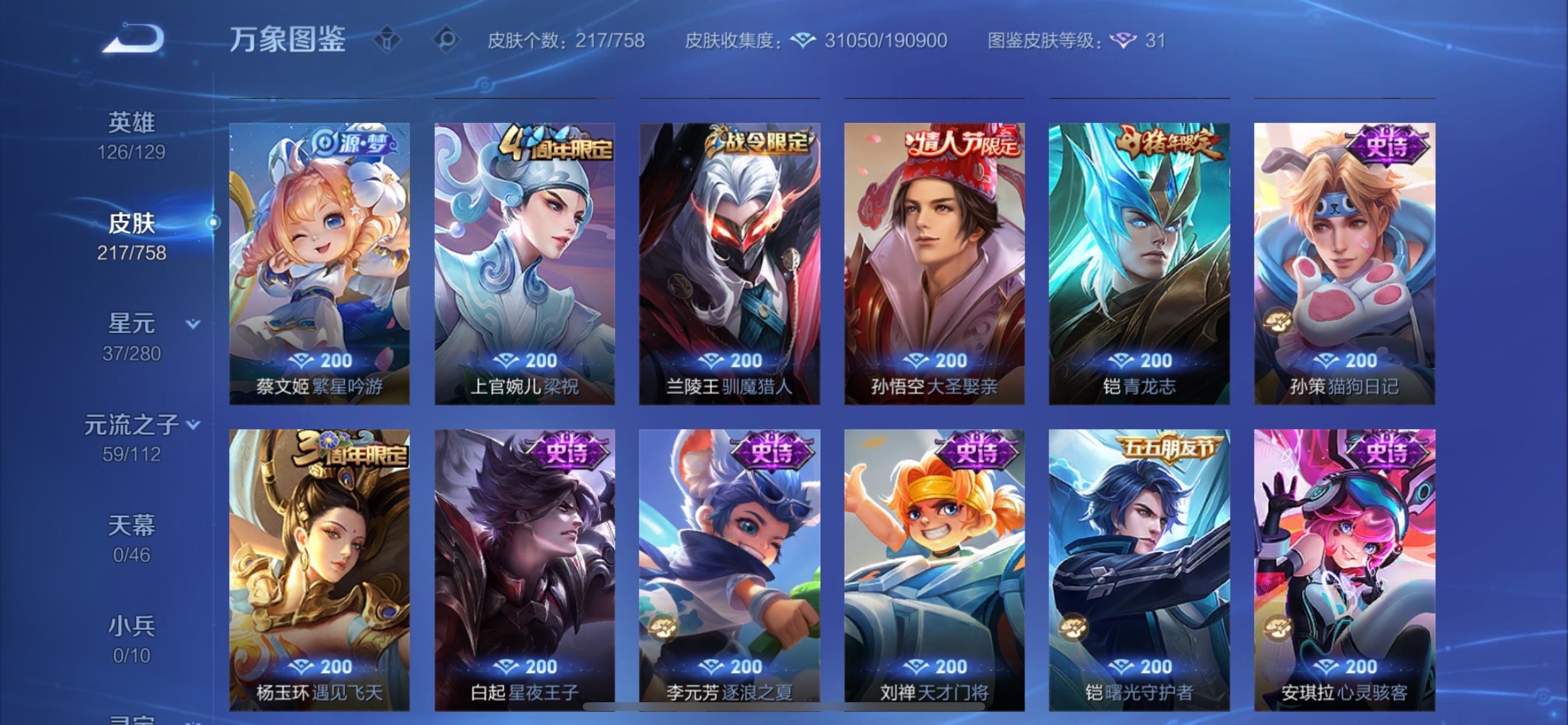 WZCMY461560王者荣耀账号详情图9