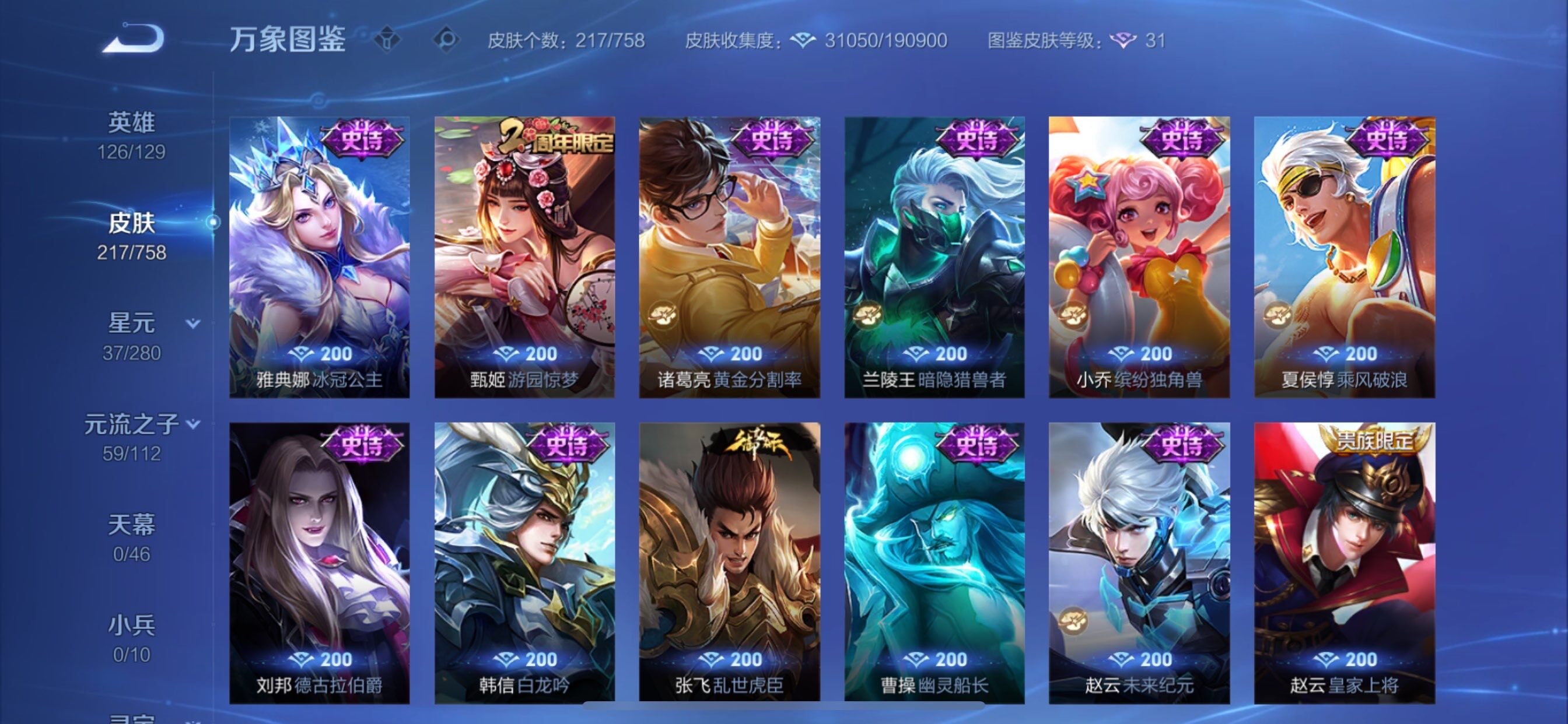 WZCMY461560王者荣耀账号详情图10